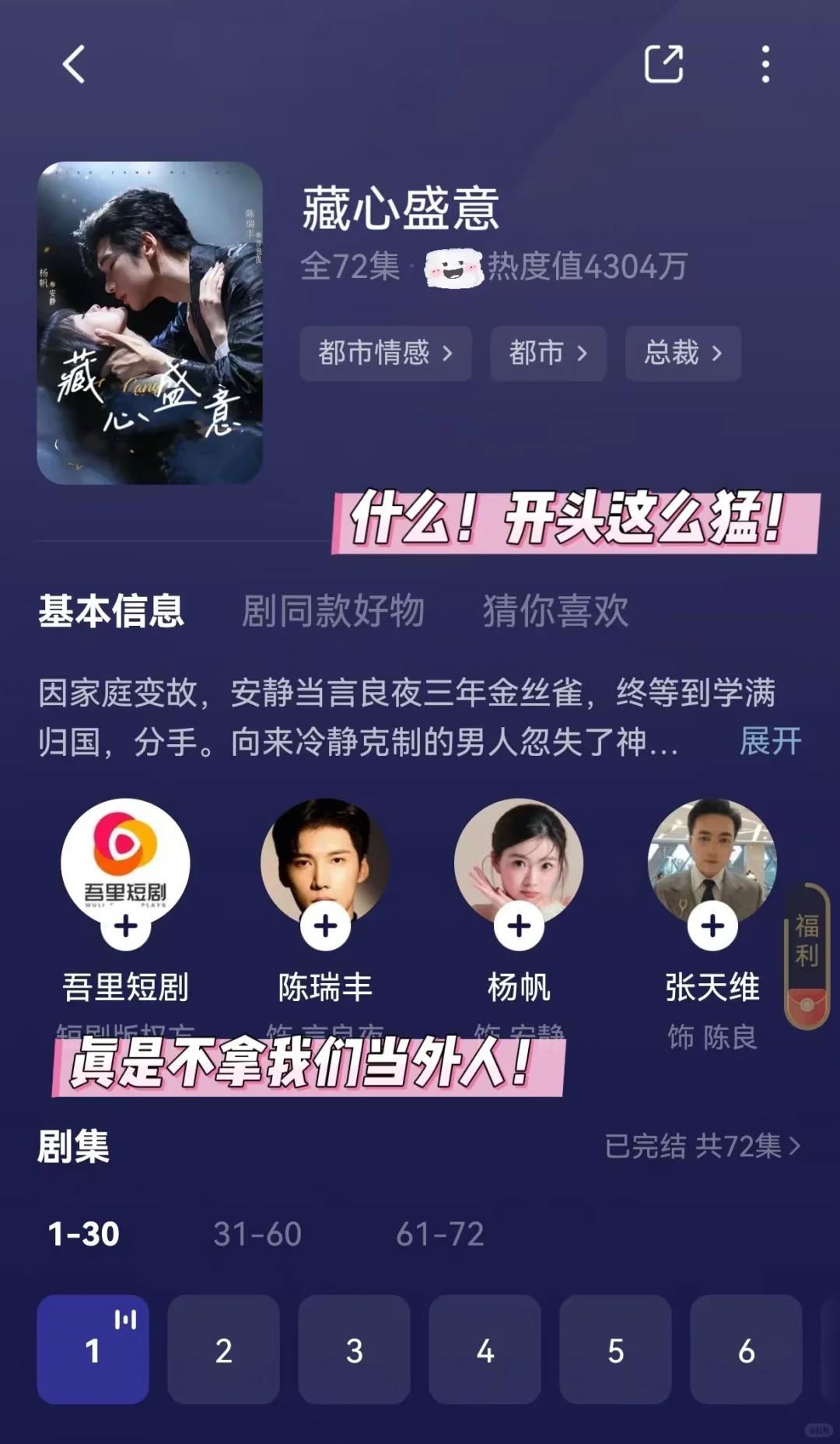 “你是我亲手浇灌的花，这辈子别想逃”‼️