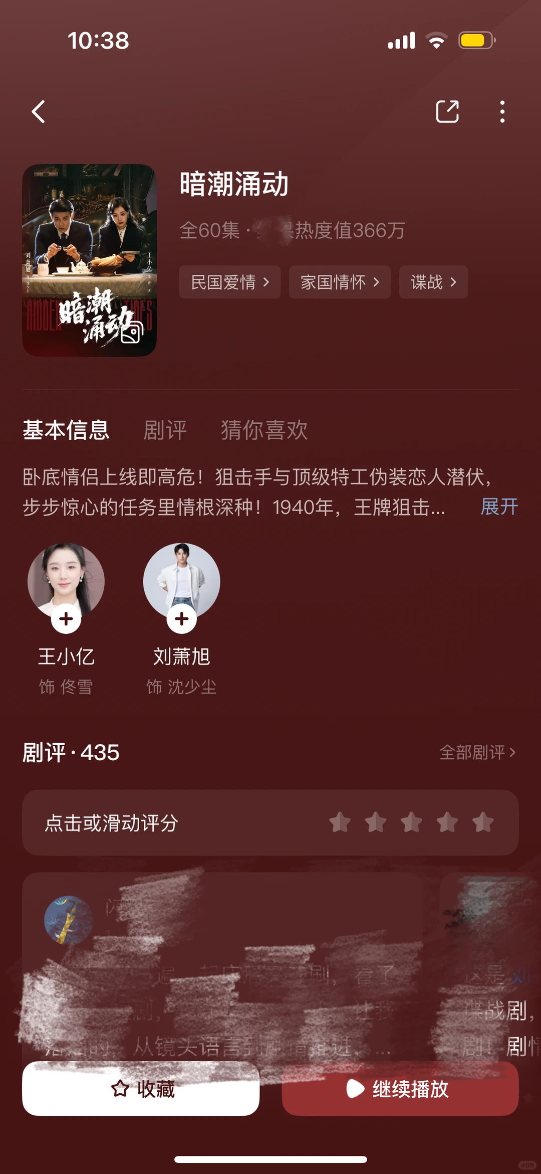 暗潮涌动🔴短国✖️谍战⁉️好看❗️