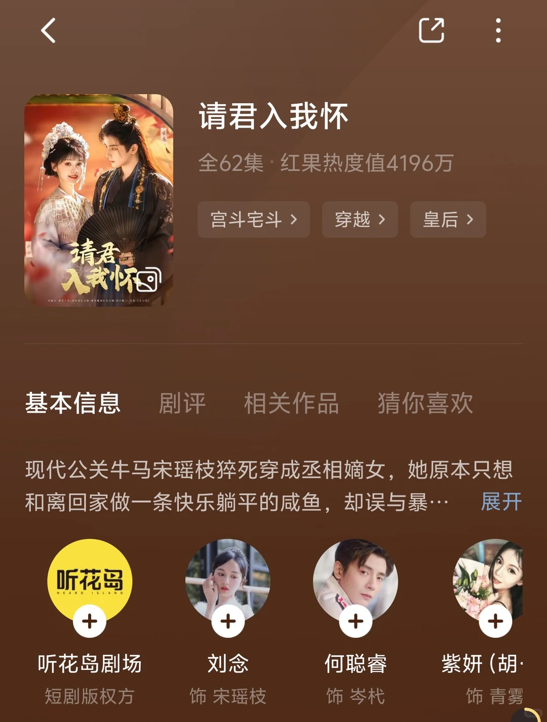 一些我会N刷的短剧(古装篇)