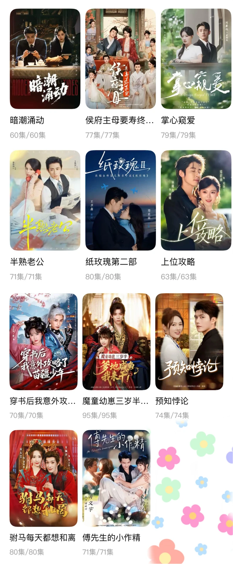 2025年11月十佳短剧‼️