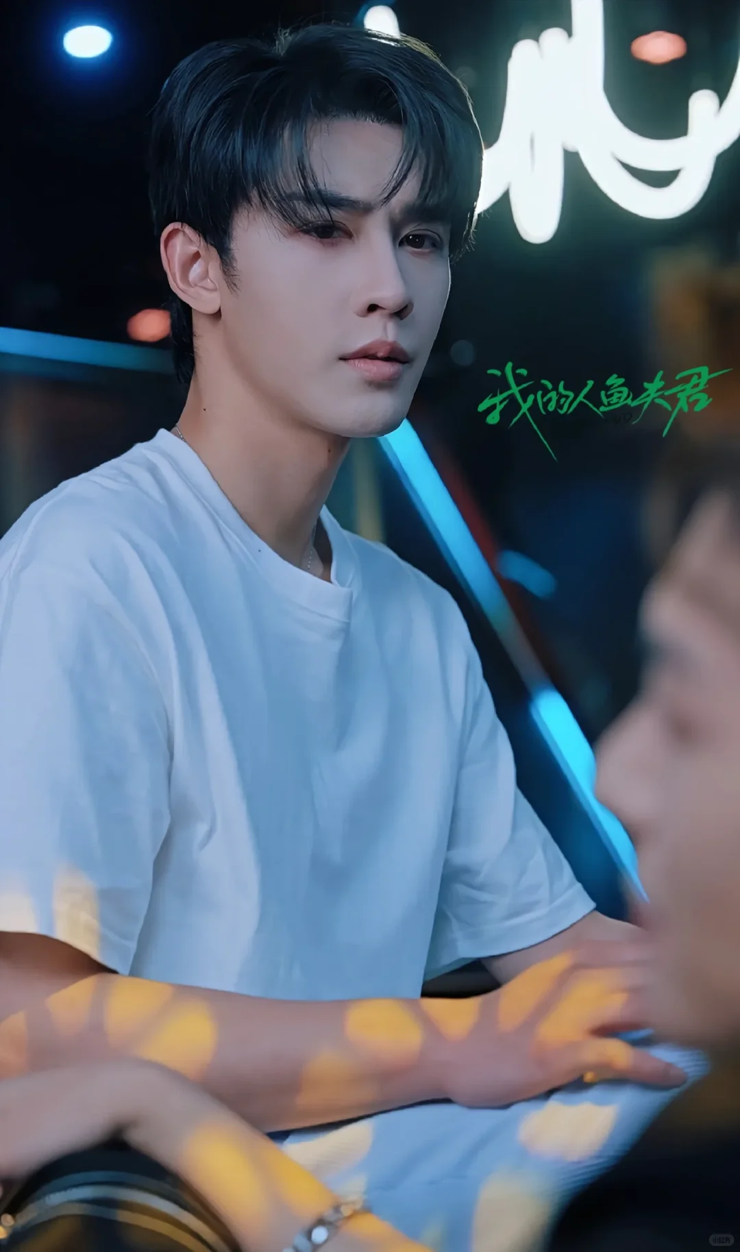 «我的人鱼夫君»大年初一，不见不散。