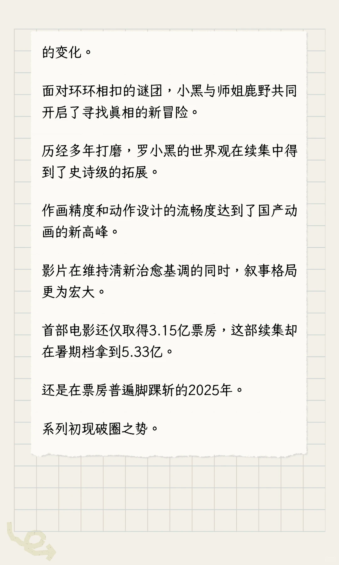 2025年必看动画电影值得市场给他们磕一个