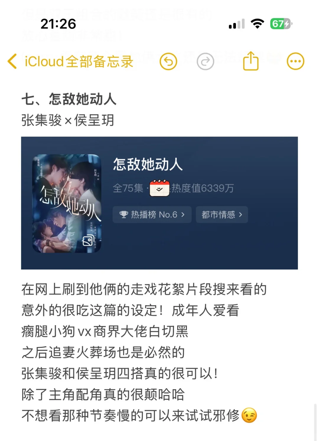 我心中的短剧细糠（持续更新）