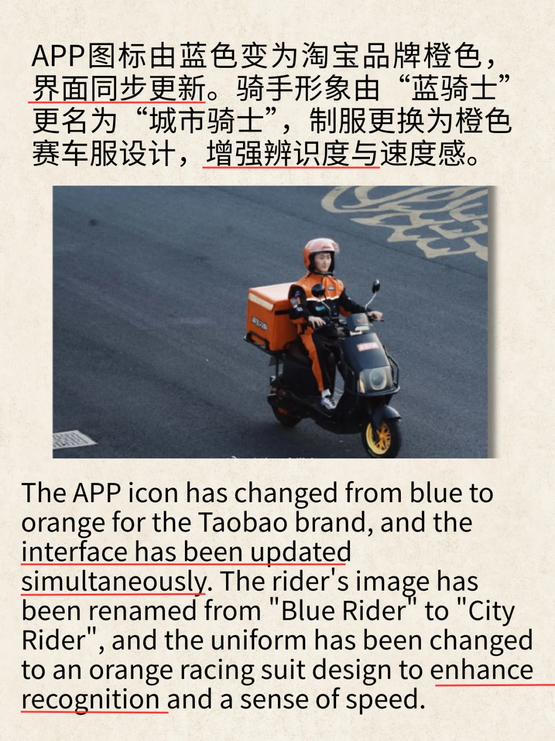 饿了么APP更名为淘宝闪购