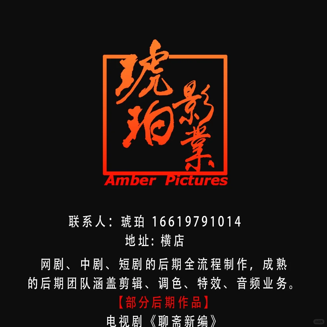 这些精品短剧都是出自这家后期公司