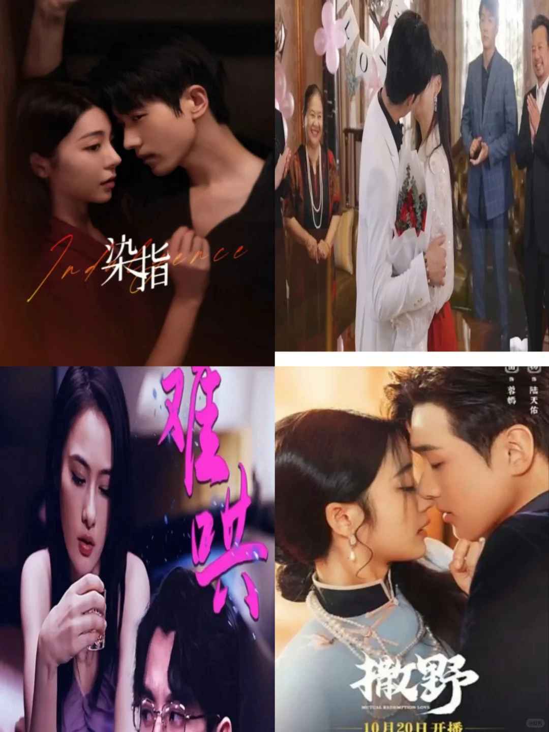 好看的短剧无偿分享