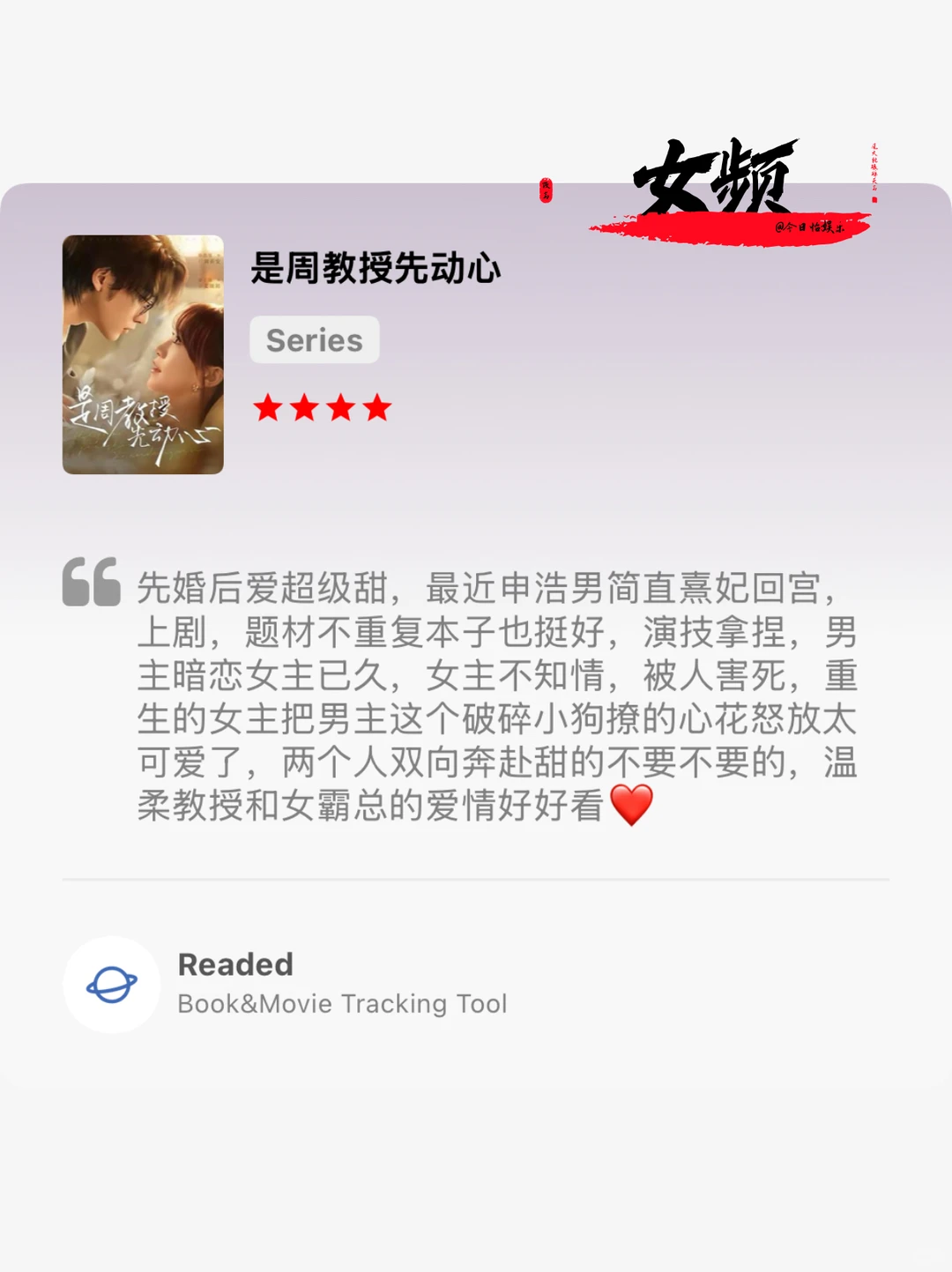 11月短剧榜！女频能打，男频神仙打架！