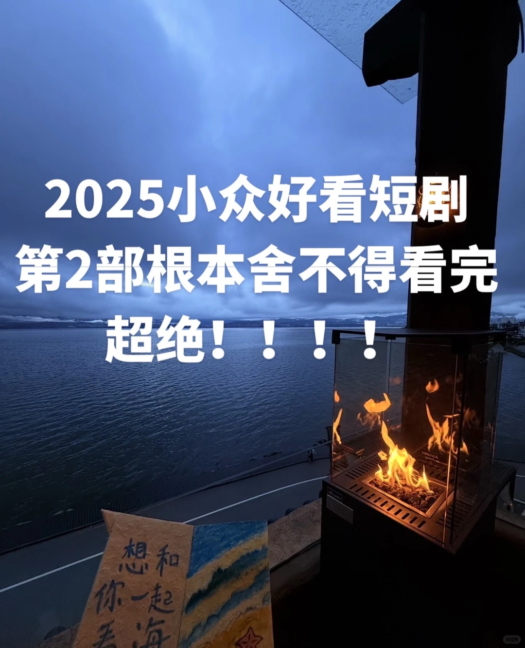 小短剧推荐~🎬拯救剧荒！！！