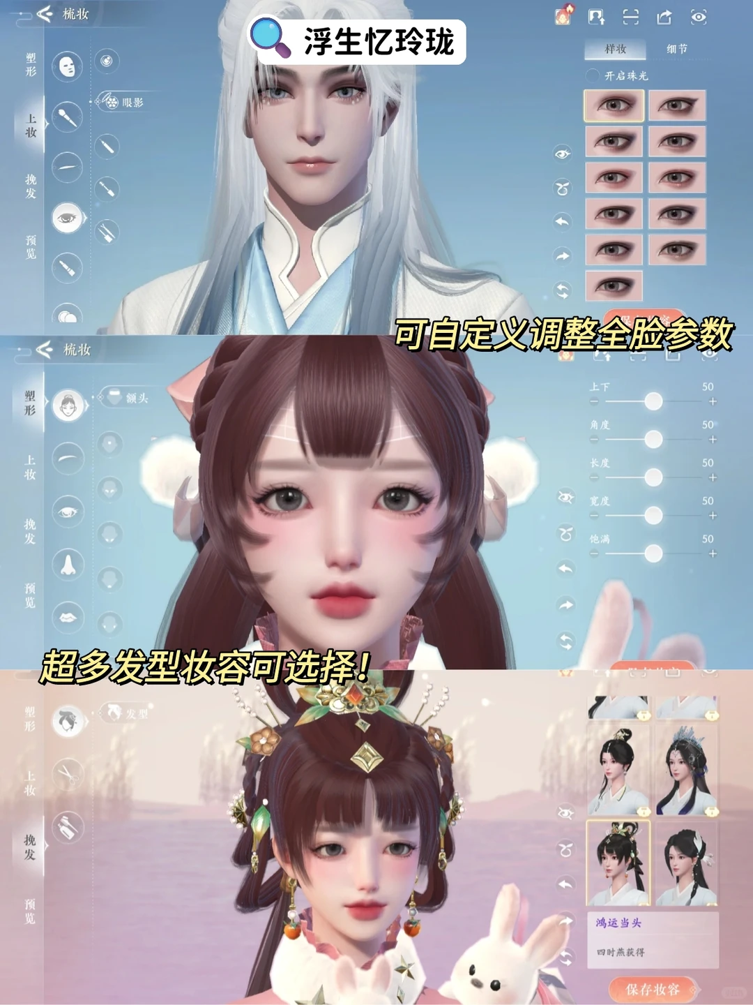 吹爆❗️这个国风捏脸游戏太绝了❗️