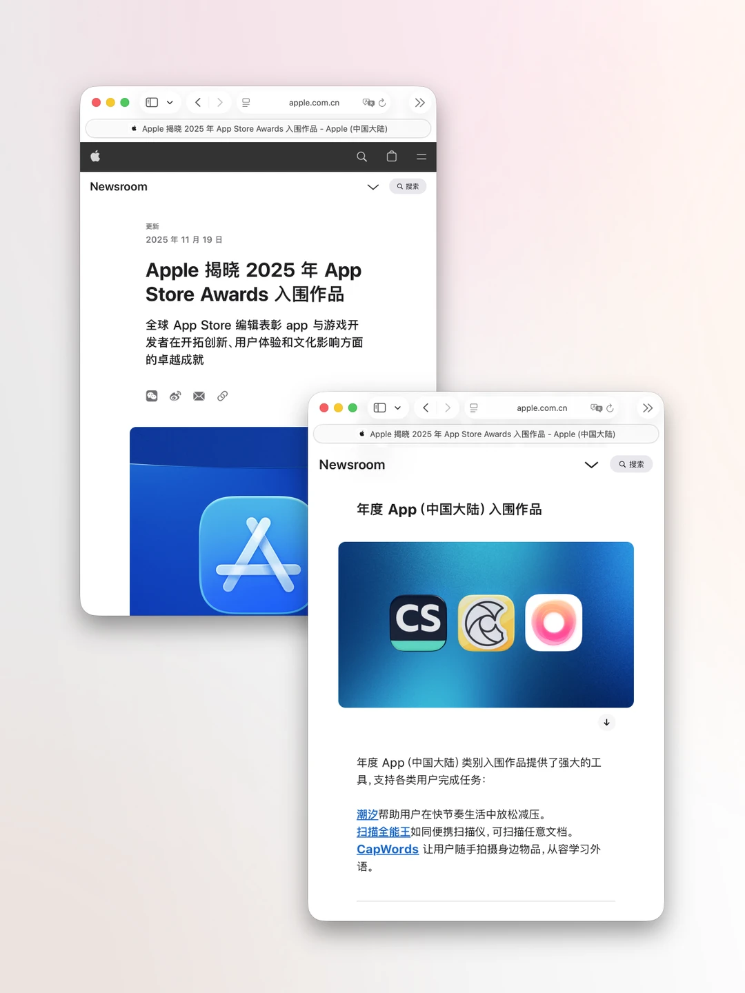 自己做的App入围了Apple 2025年度应用🤯🍃