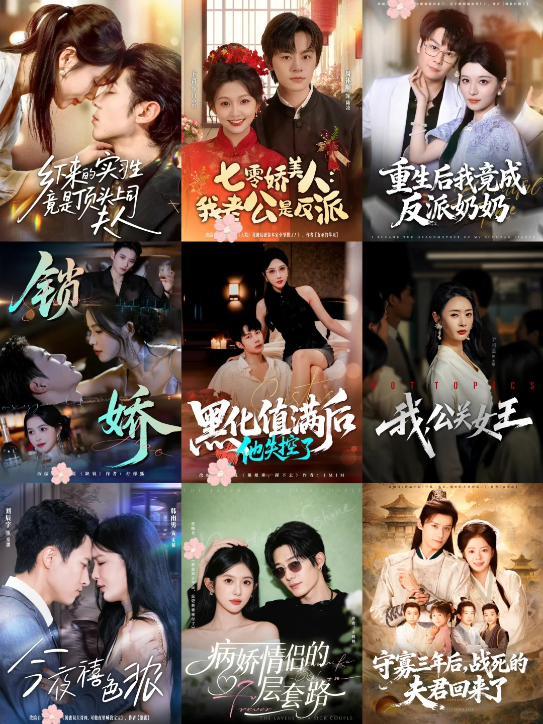 天花板短剧💥10月31日热门短剧预告