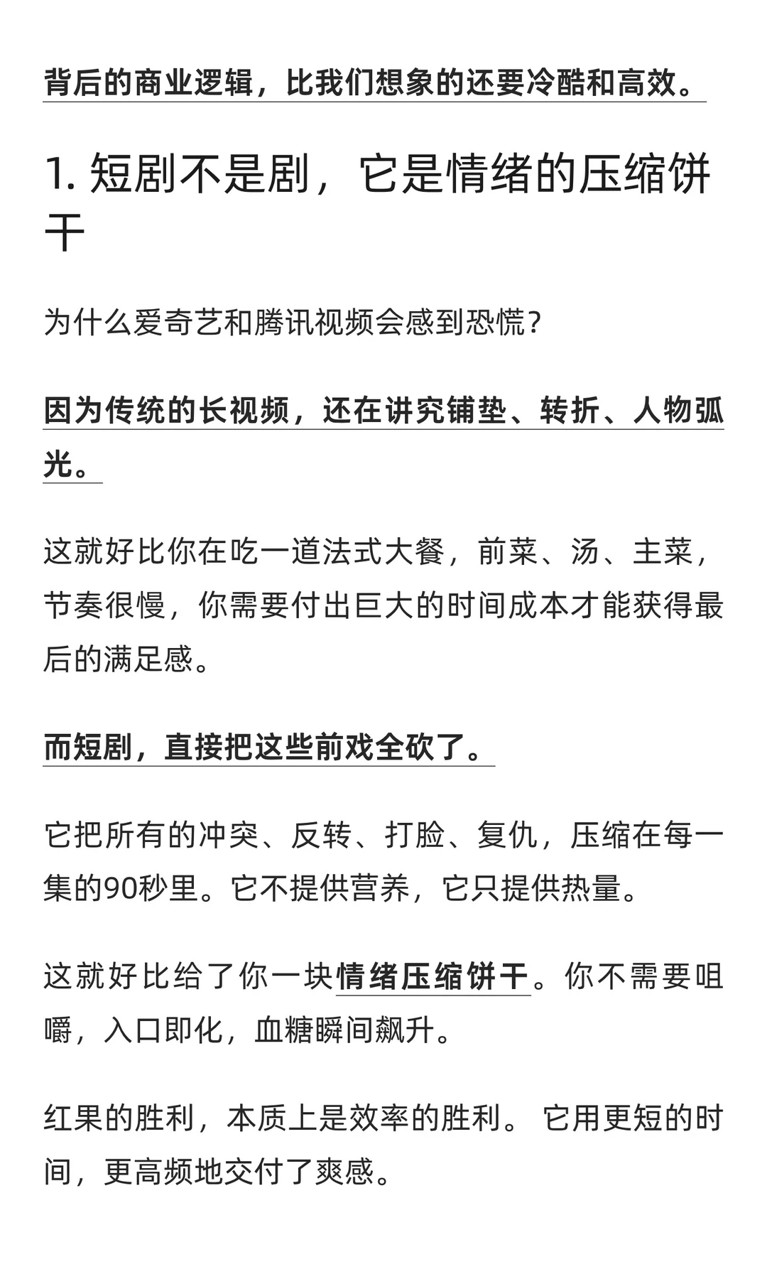 靠免费拿下2亿用户，红果短剧闷声发大财