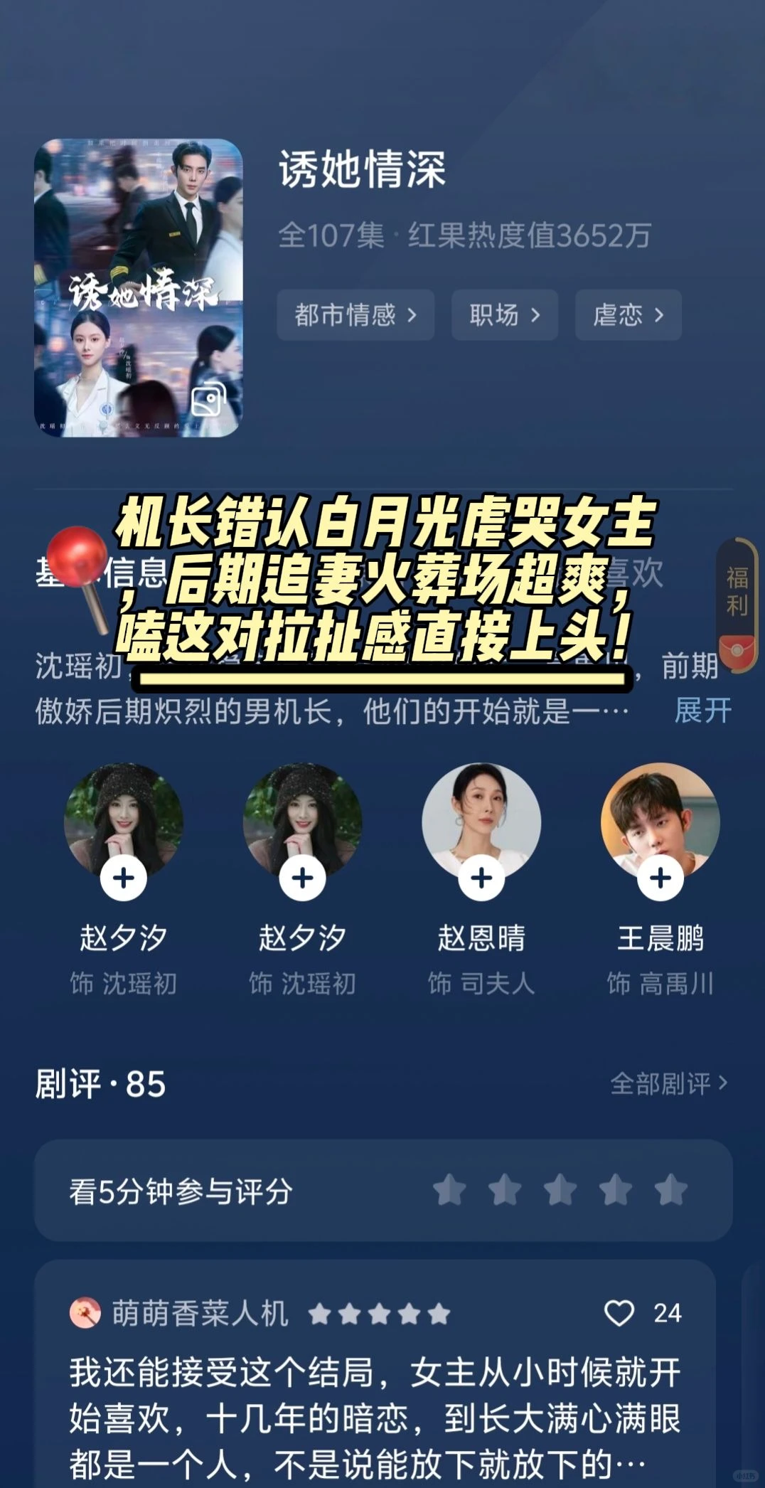 2025天花板级微短剧已全集完结！