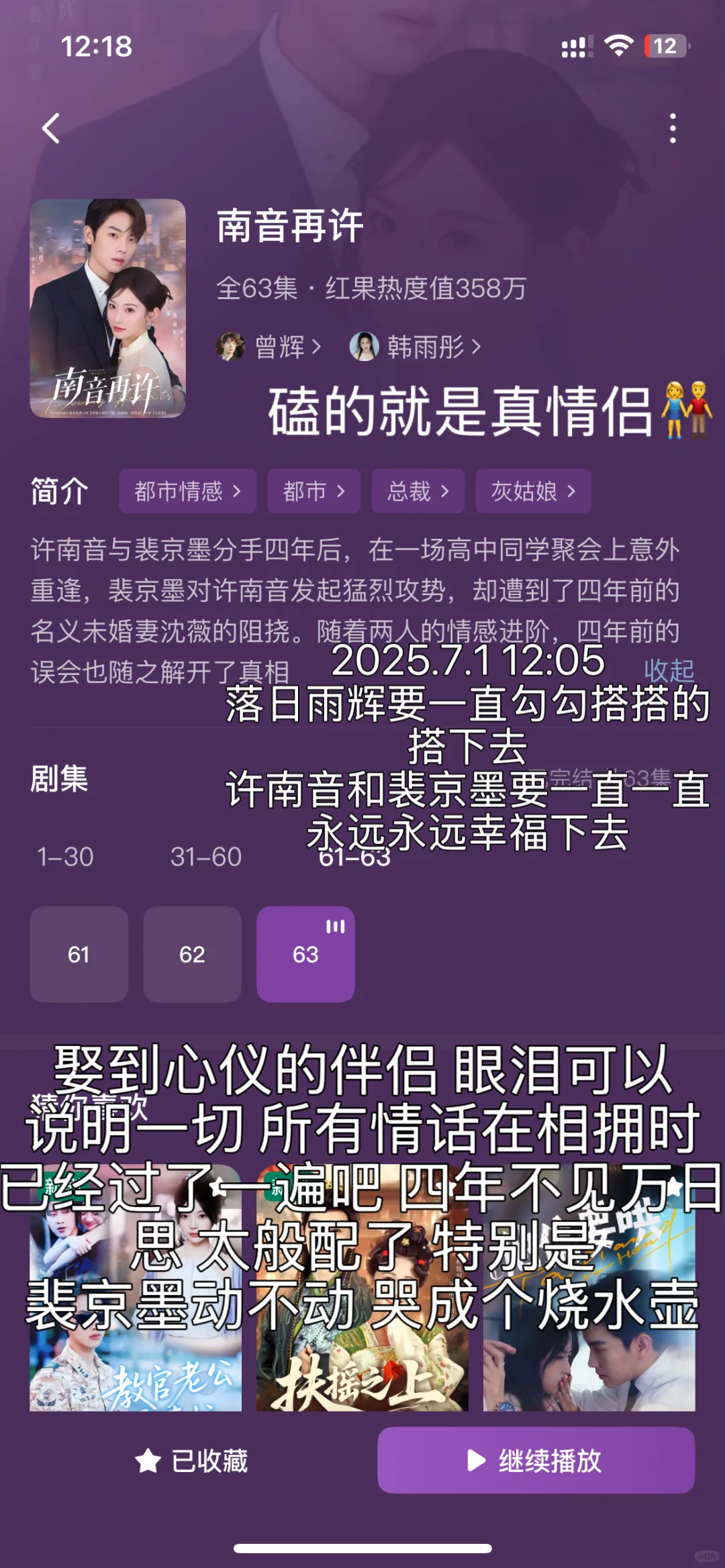 一集都不用快进！两周9部短剧推荐