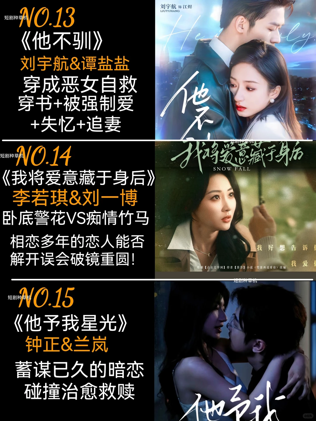 6月高质量精选热播短剧推荐🔥🔥🔥