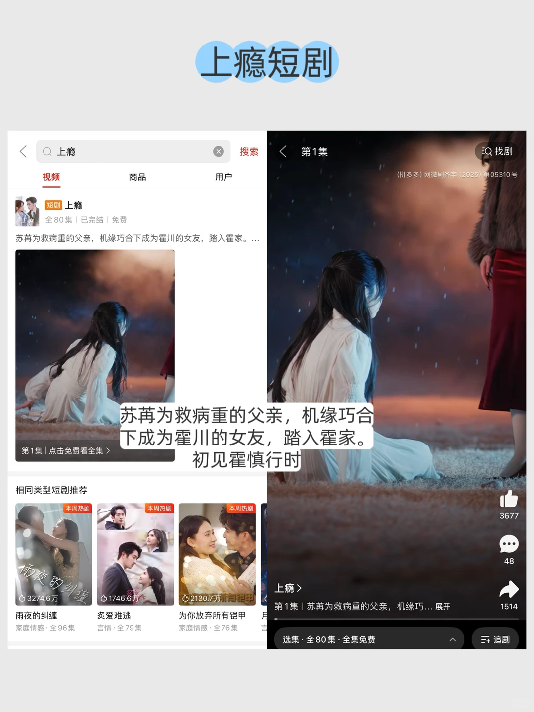 速领！拼多多短剧免费看爽！