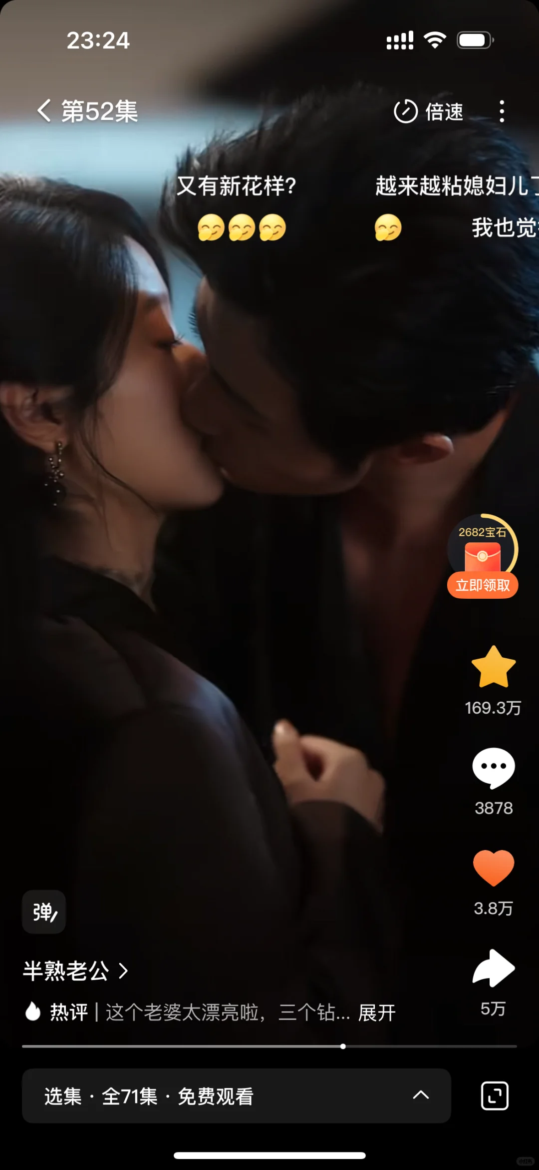 大黄丫头必看短剧