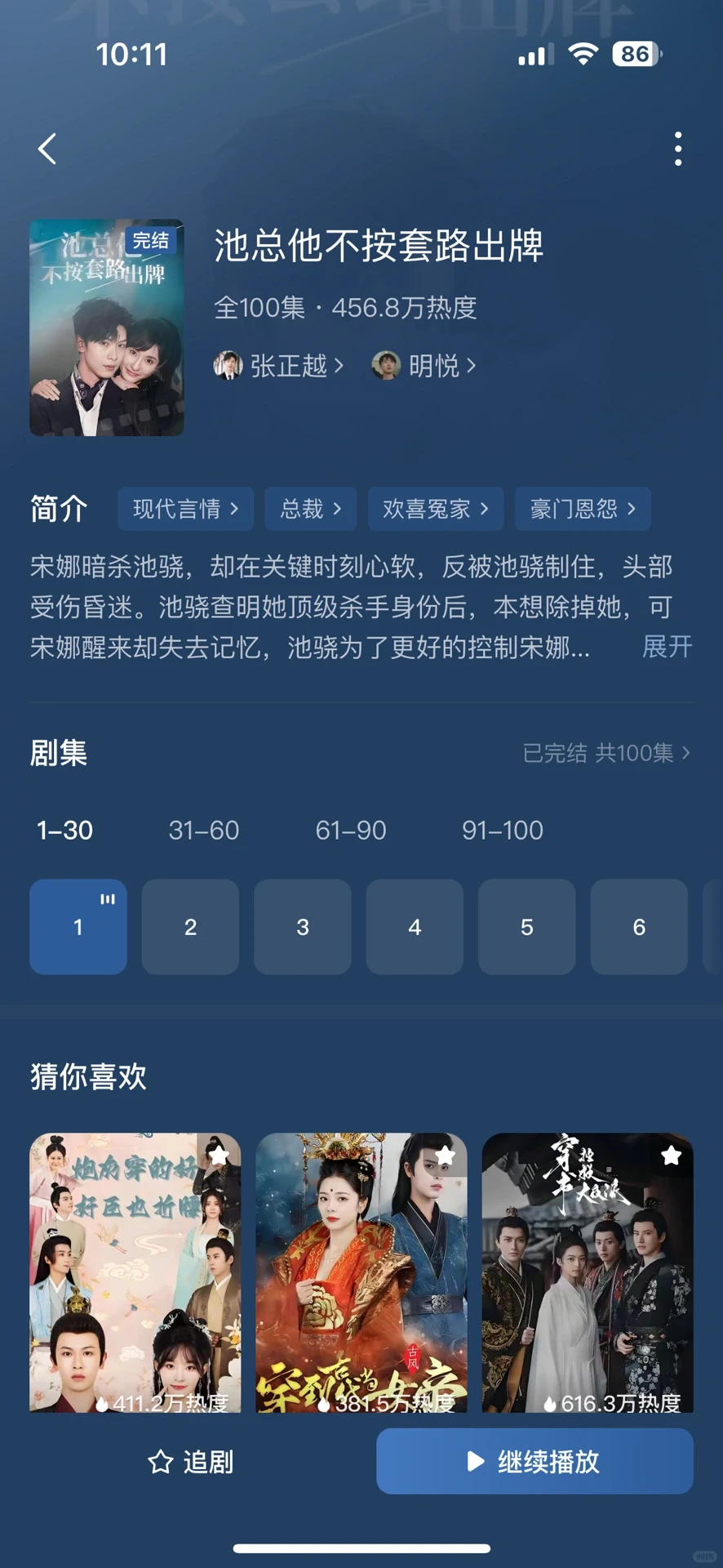 失忆女主欢乐多，拯救恋爱脑恢复轻松人生