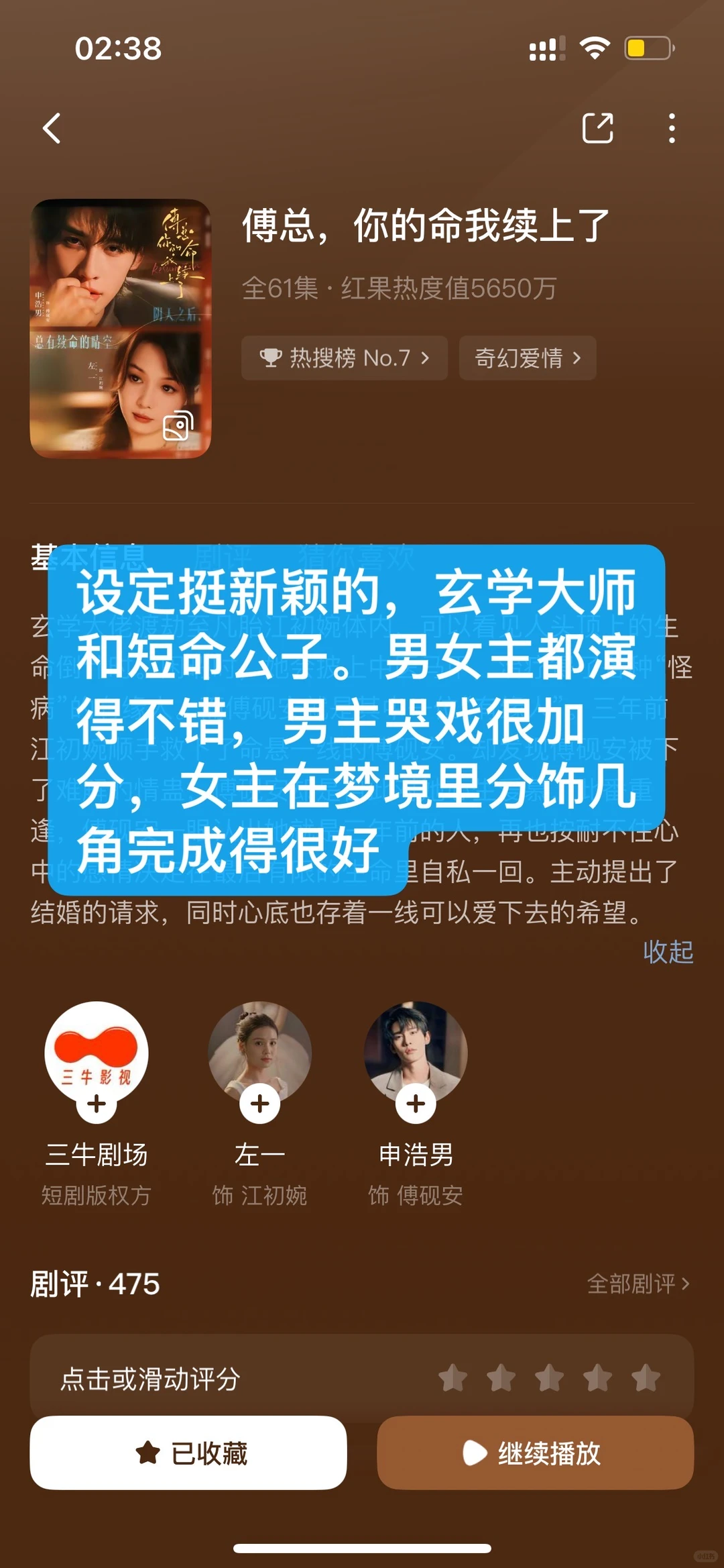 近期看的6部短剧回评！剧荒求推荐🤲