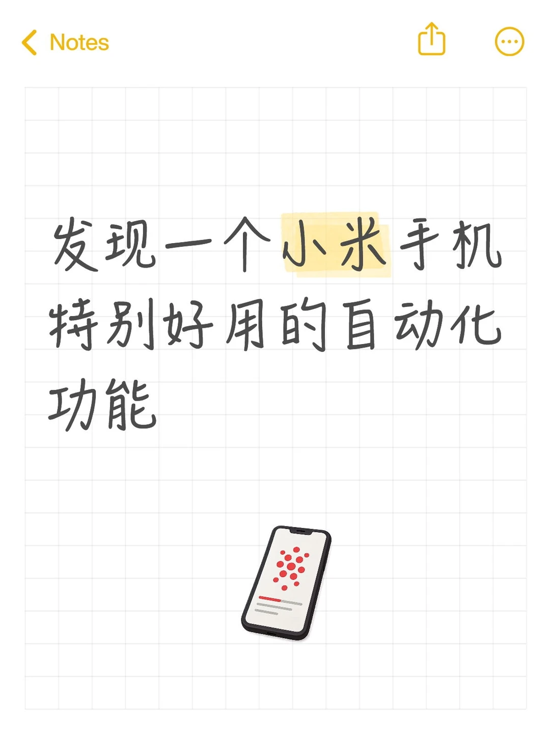 小米自动化任务1:自动打开GPS定位