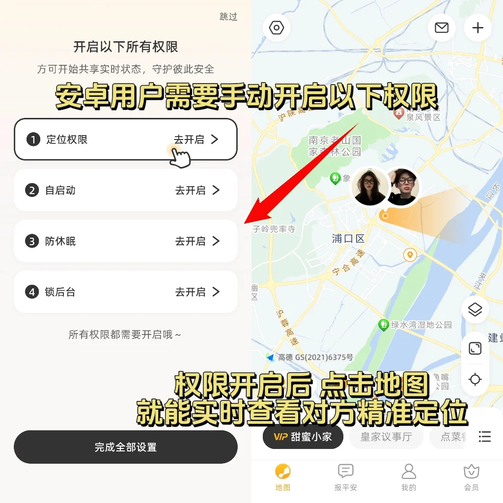 家人自动报平安的神仙APP!嘿在使用教程来