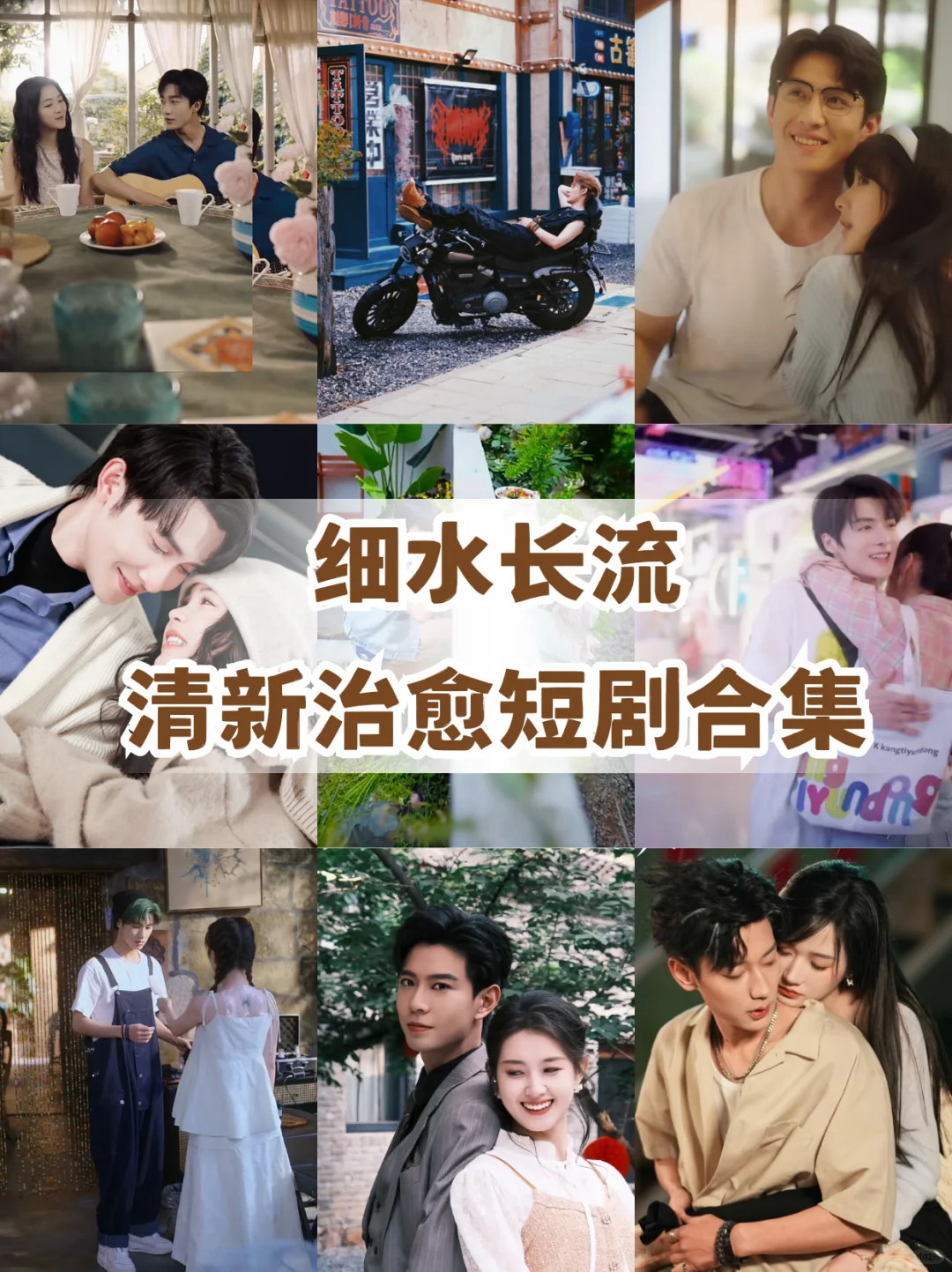 这份治愈片单请收下，慢慢看，慢慢被温暖