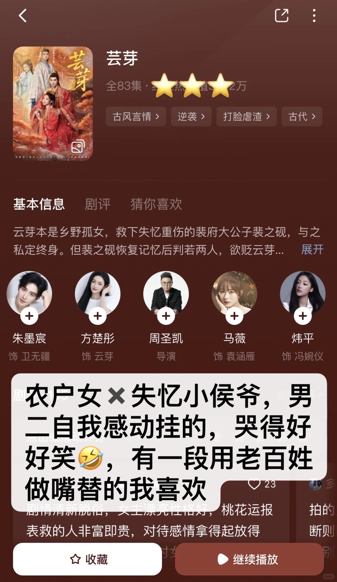 慎入！非粉路人不端水！短剧随手记录（23）