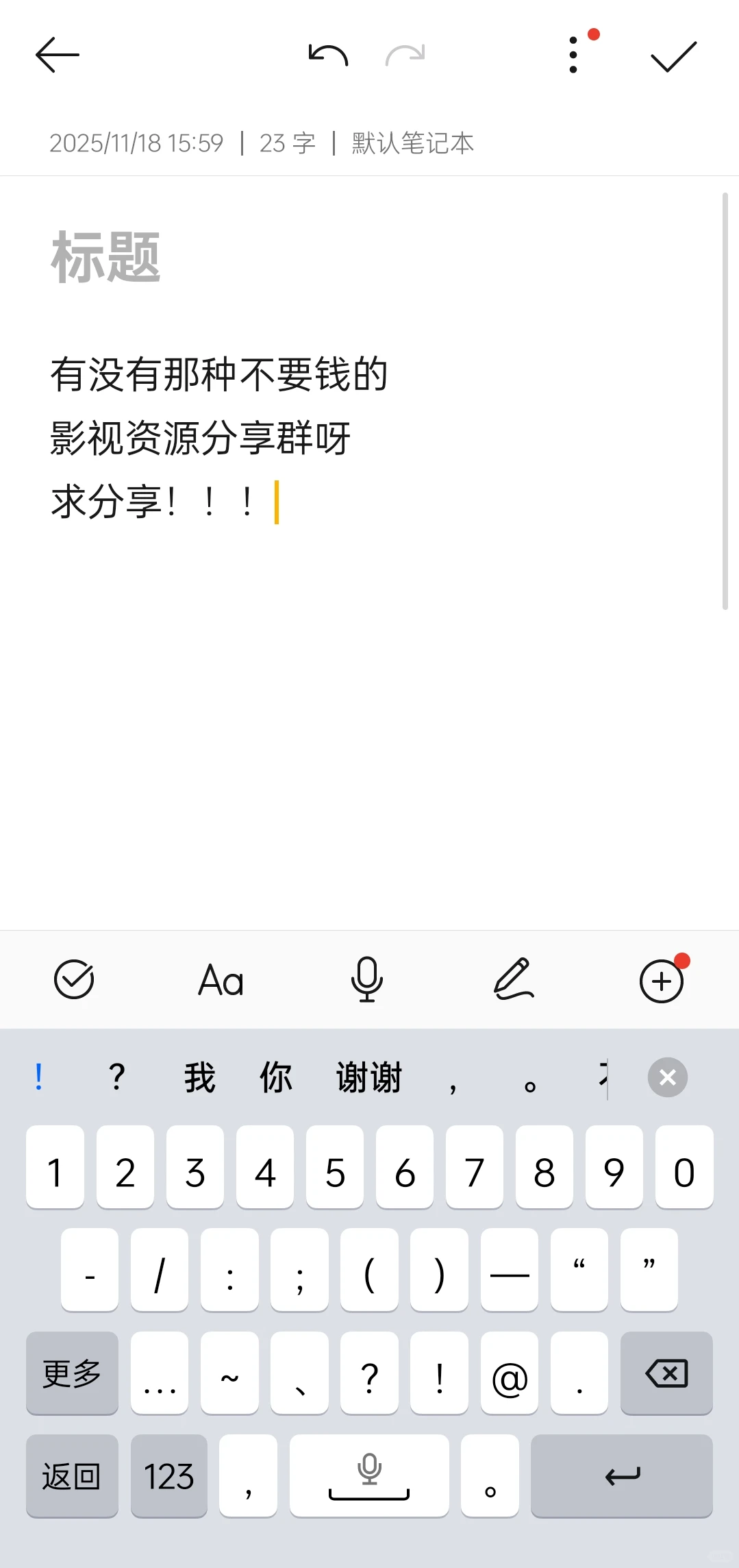 有无那种不要钱的追剧网站？