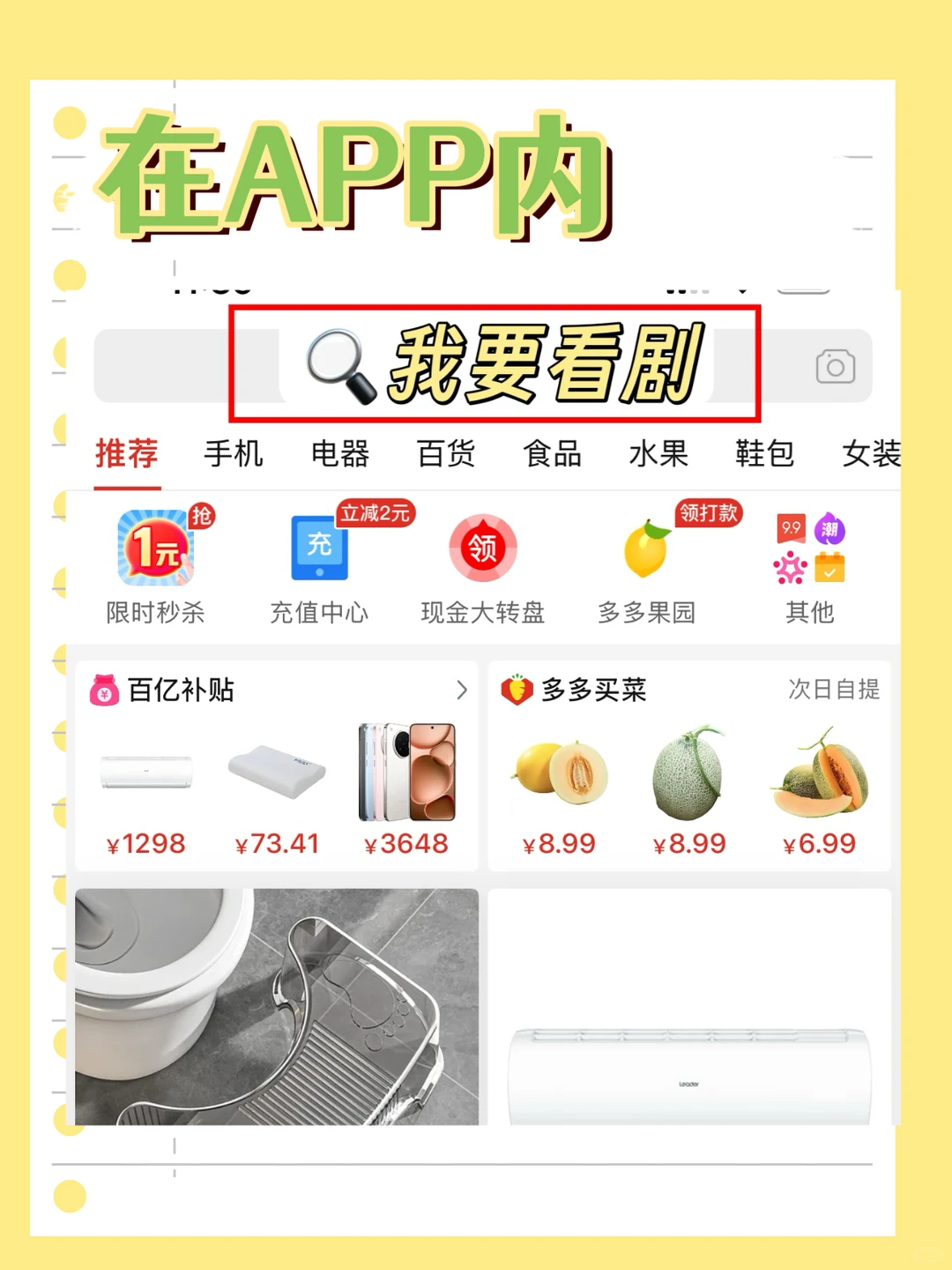 救命！PDD的短剧真的杀疯了！