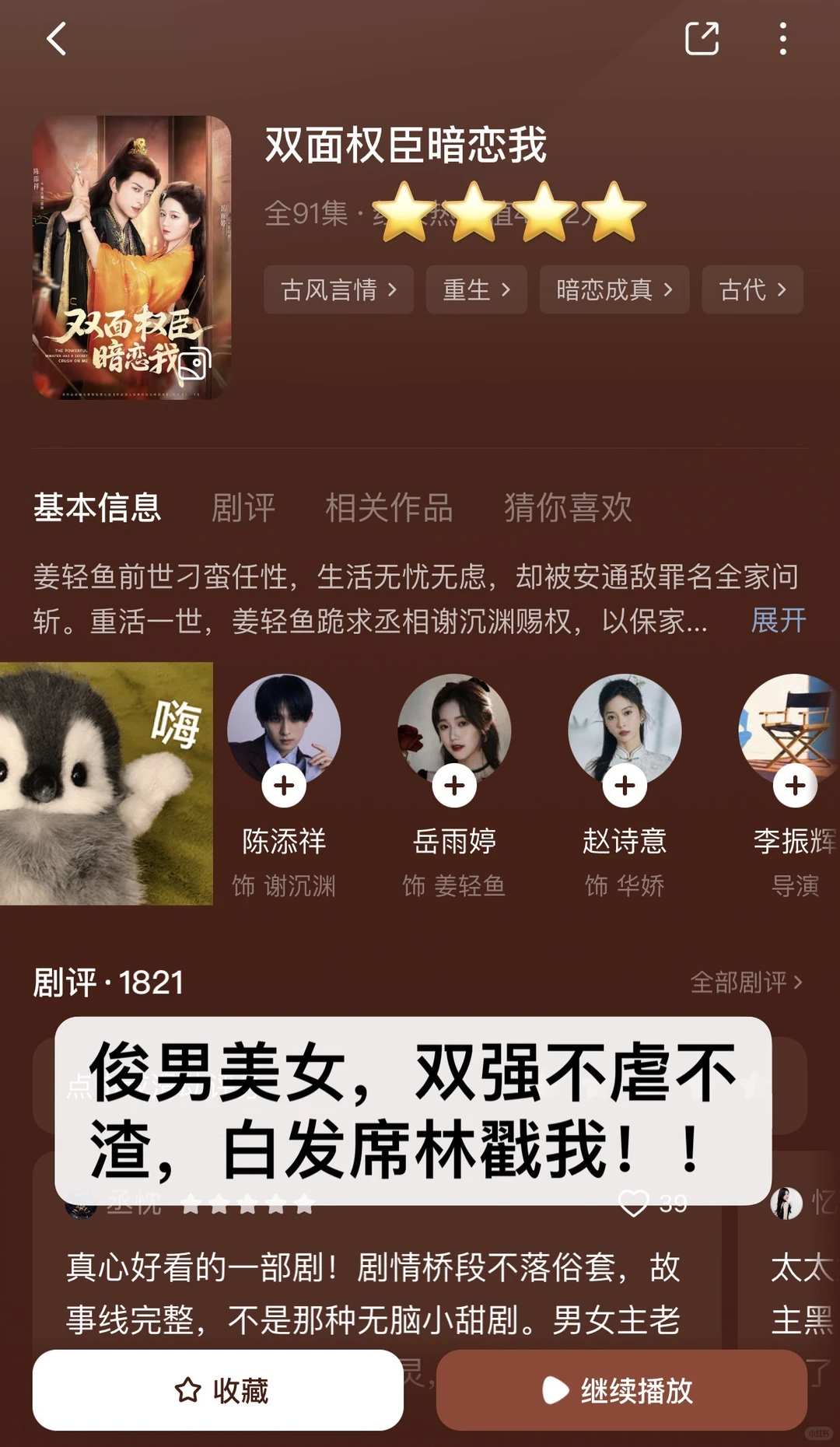 合集⭕非粉路人不端水‼️个人向爱看短剧（5）