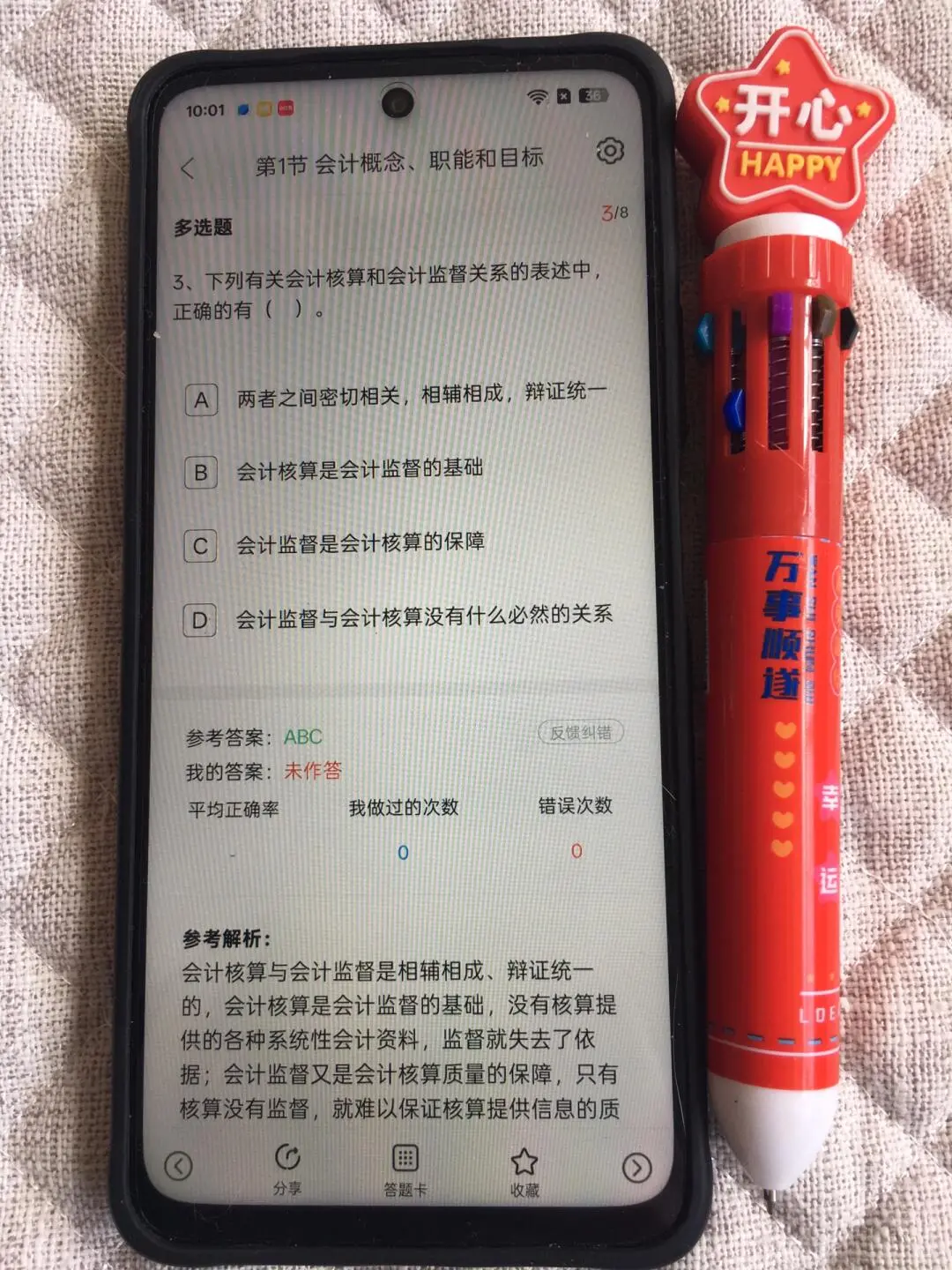 2026备考初会很平凡，但一个月能过的APP