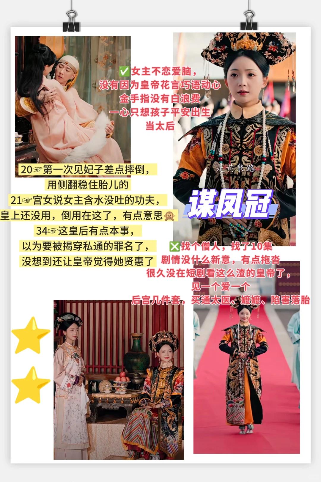 我在短剧找🔍细糠系列①⑦