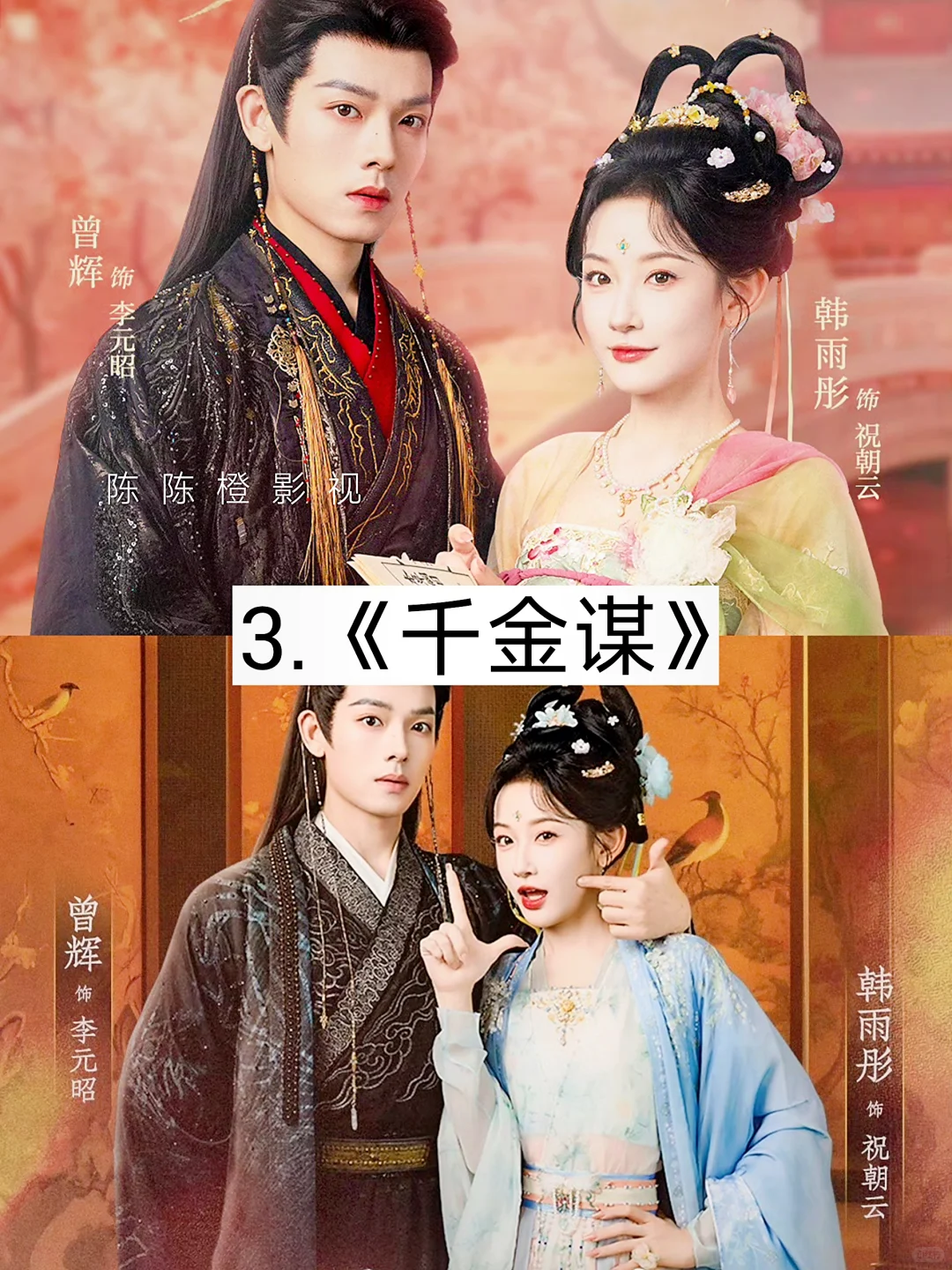 俊男靓女❗❗熬夜必追系列 真上头