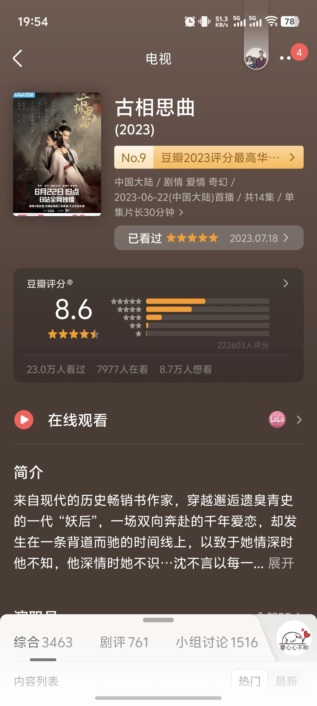 🔥十大短剧推荐，熬夜也要看完！