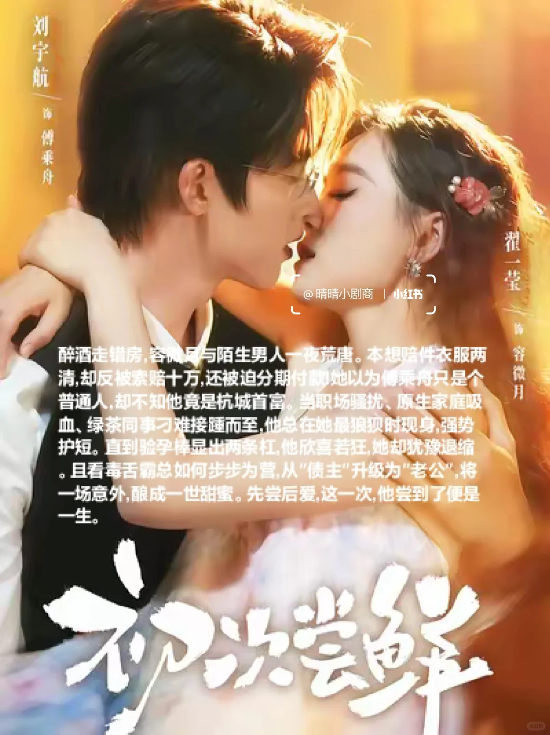 短剧排行榜，剧荒的宝子一定要看！