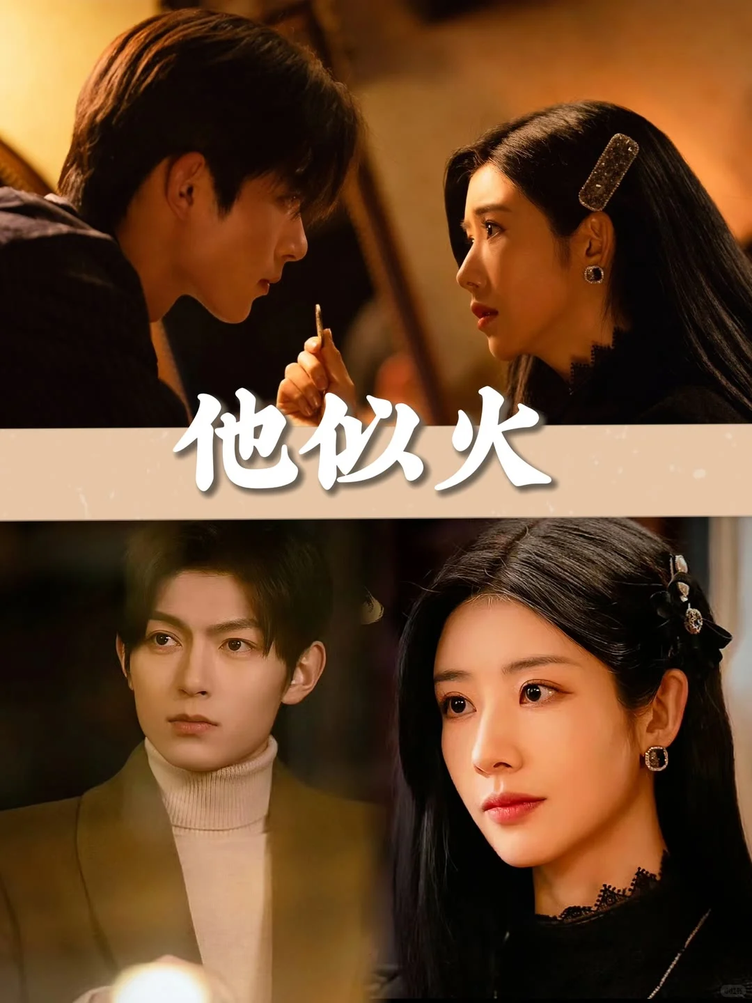 10部熬夜必追的绝世小短剧、你看了几部？