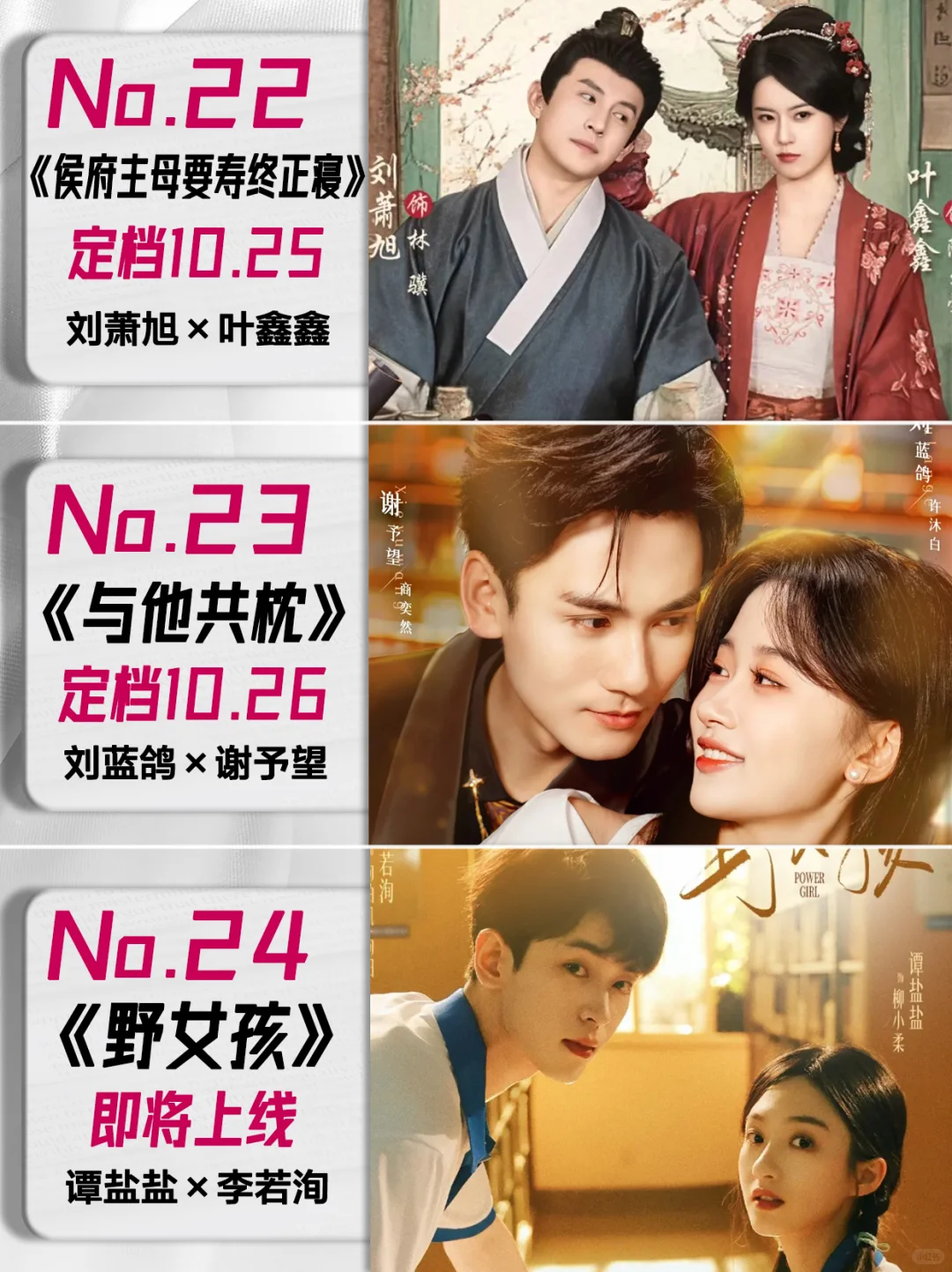 10月定档短剧第二弹！你最期待哪对CP💕