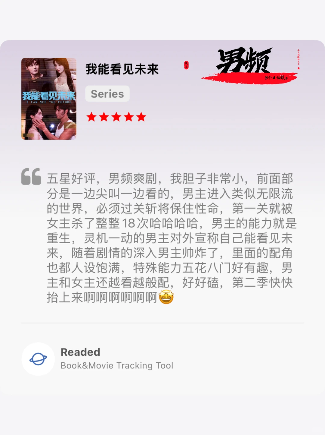 11月短剧榜！女频能打，男频神仙打架！