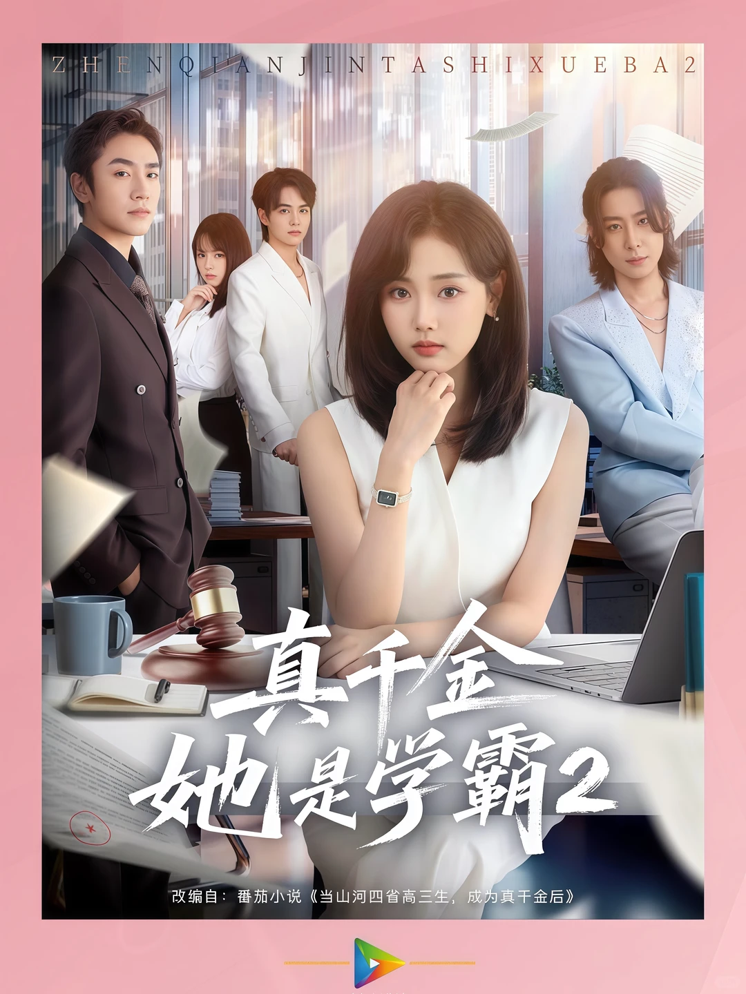 剧荒的姐妹有救了!这波定档短剧太顶了!