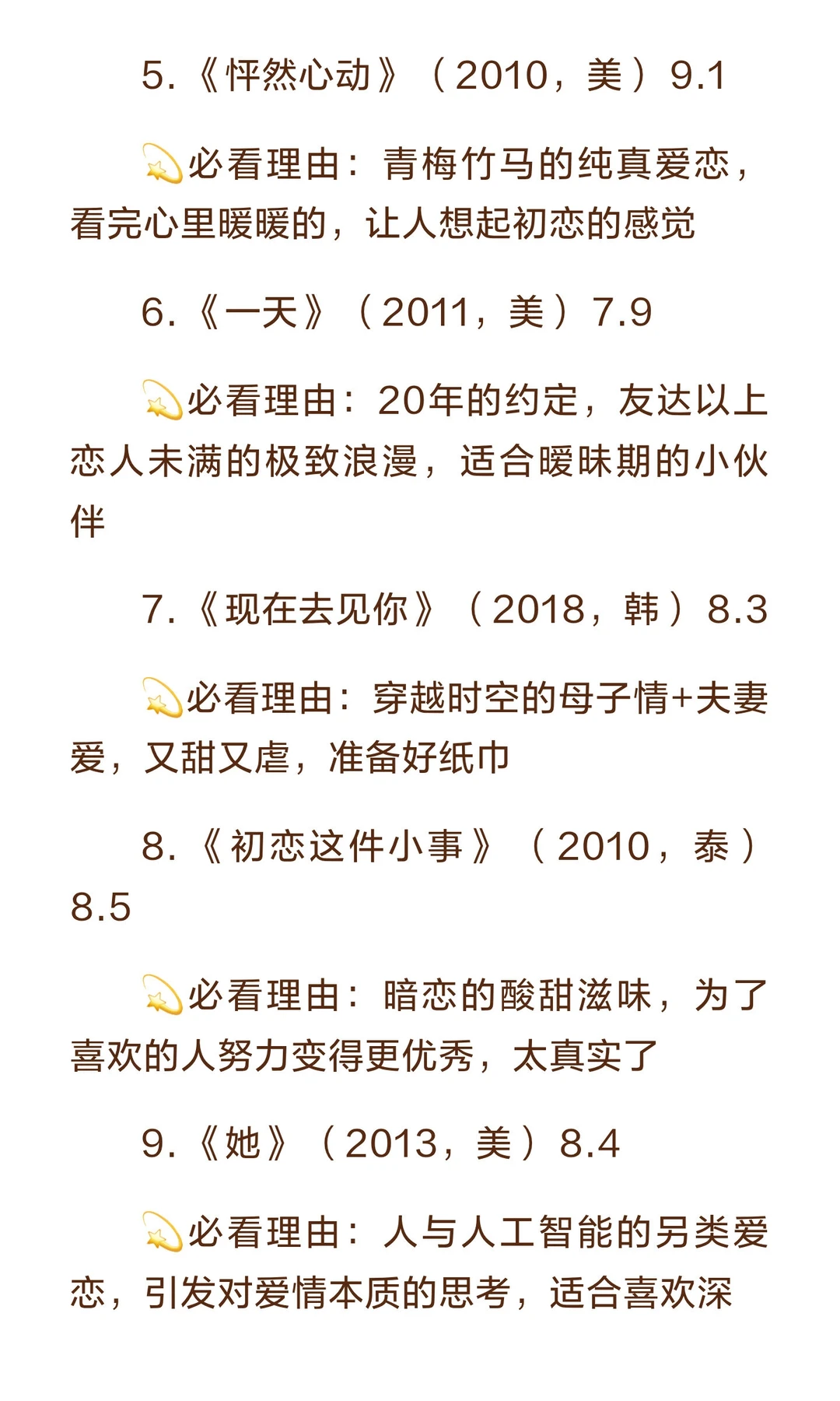 适合情侣晚上一起看的电影