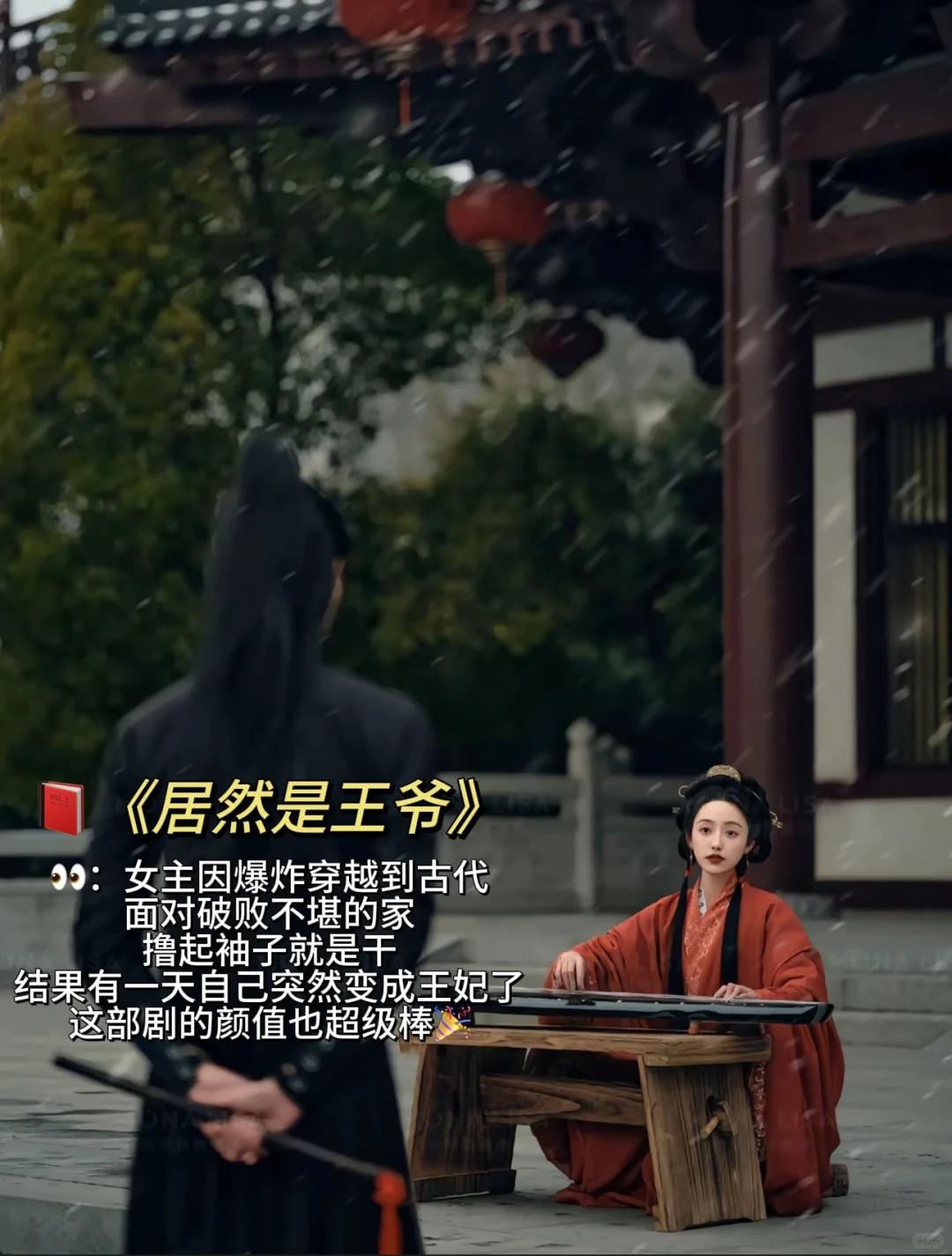 高颜值穿越古风短剧