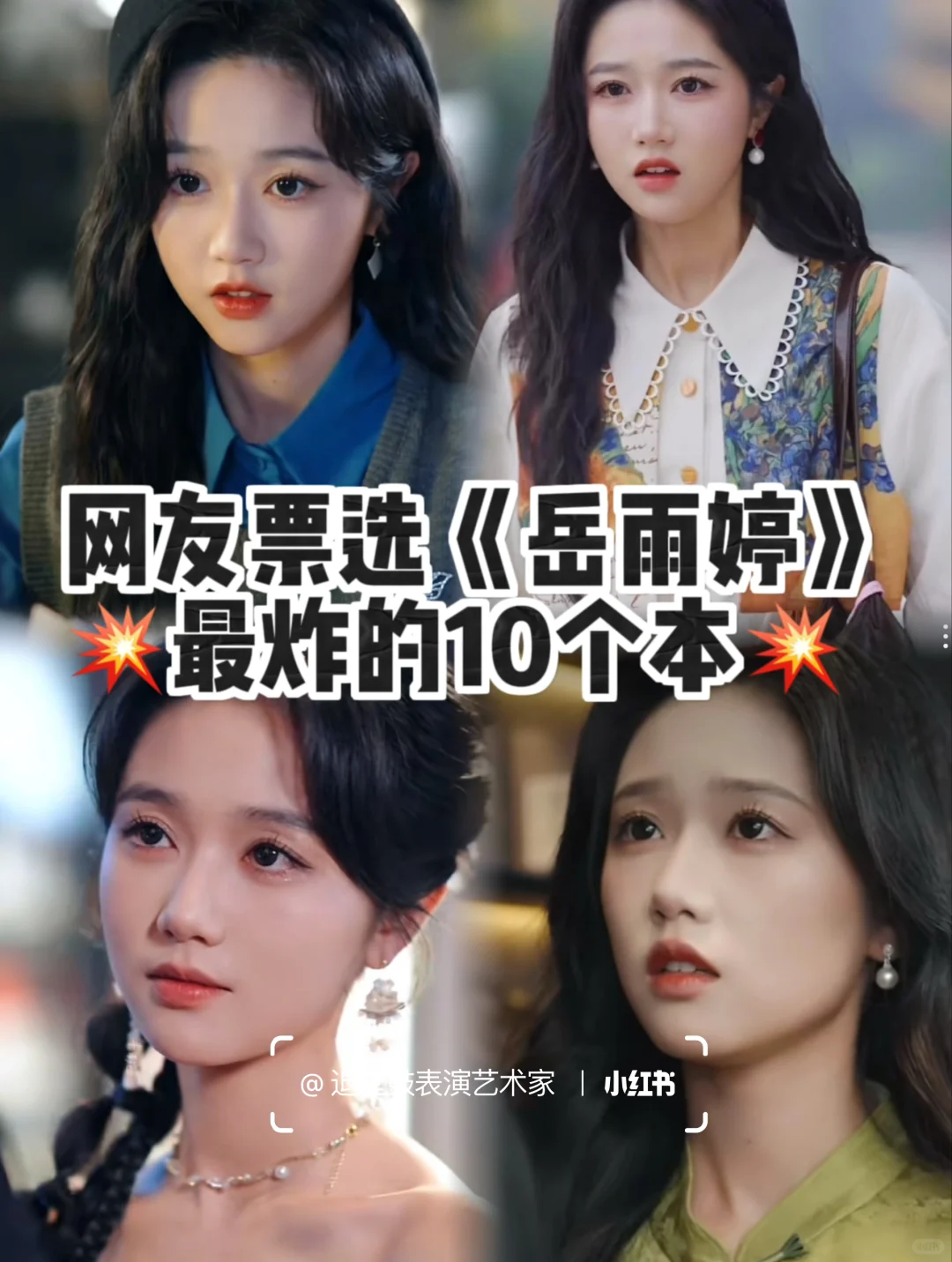 网友评论:岳雨婷‼️古装新剧,破碎感绝美啊