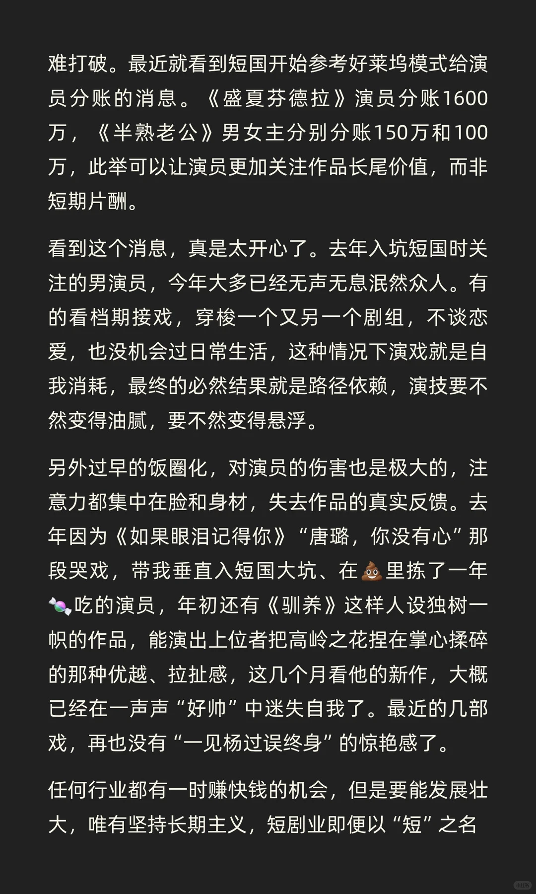 2025， 短剧上桌元年