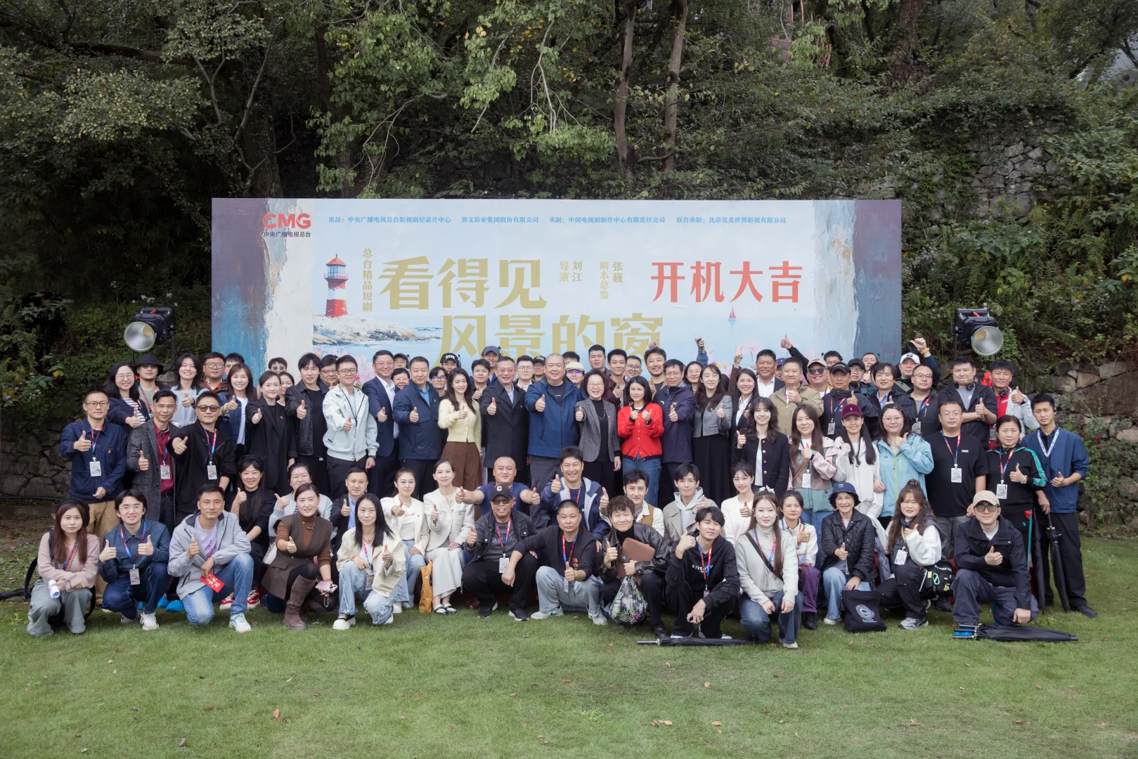 15集央视精品短剧《看得见风景的窗》开机！