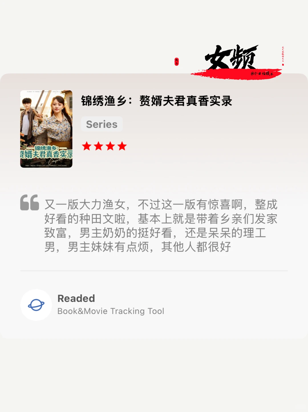 11月短剧榜！女频能打，男频神仙打架！