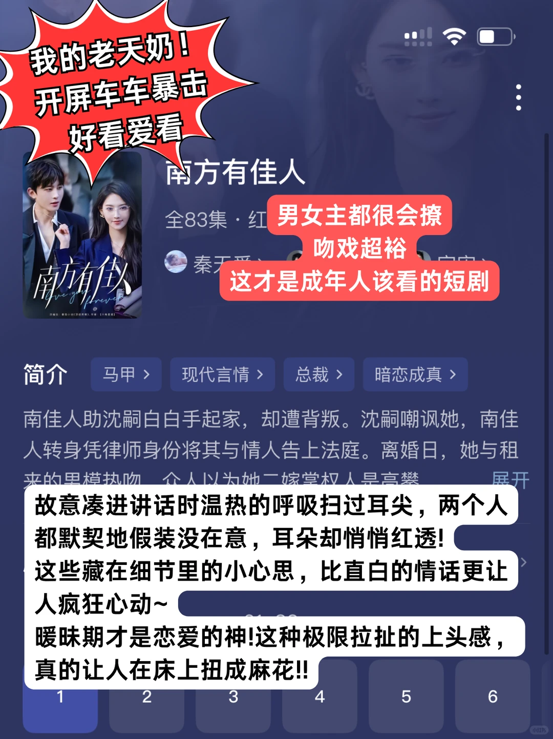 连续看了一个月短剧，我心中的短剧TOP3