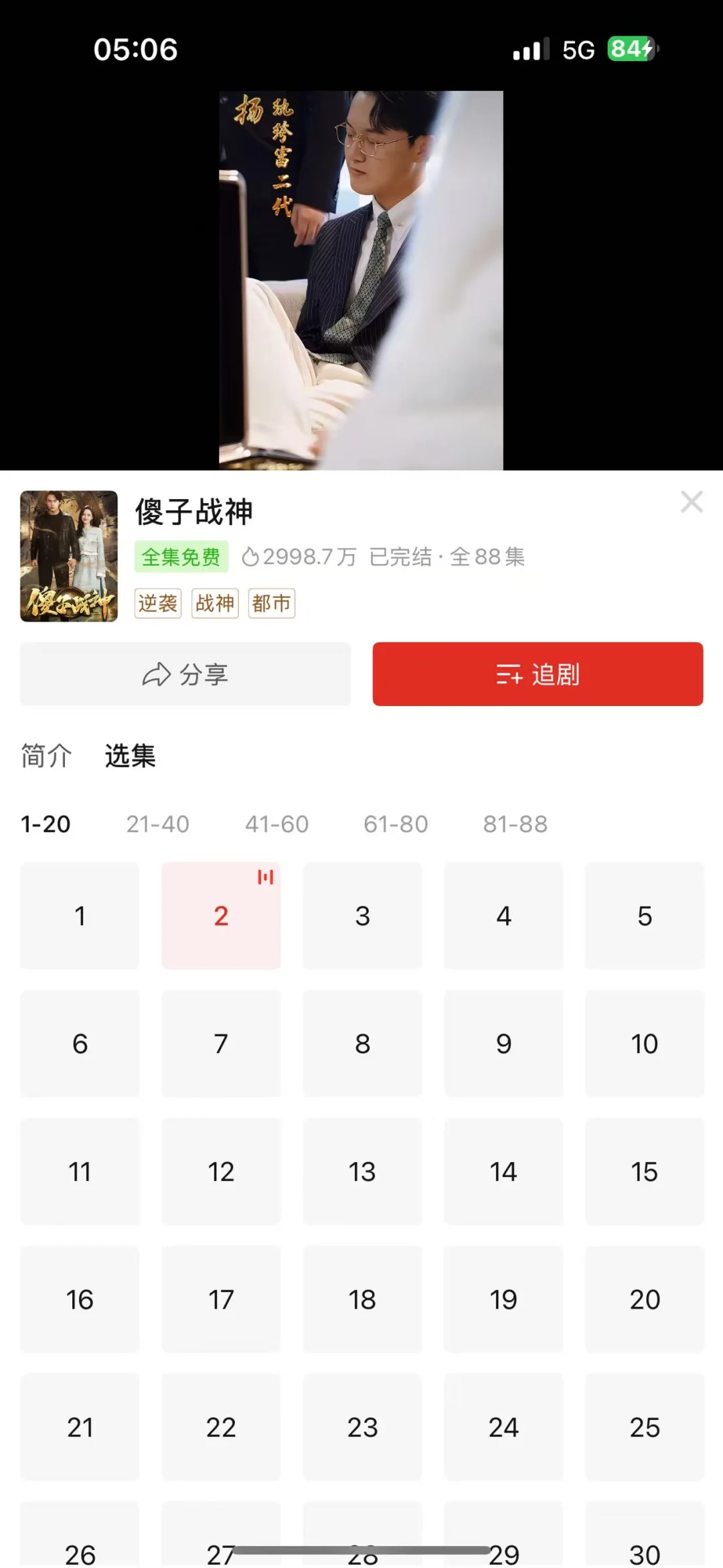 救命！拼多多短剧免费通道杀疯了