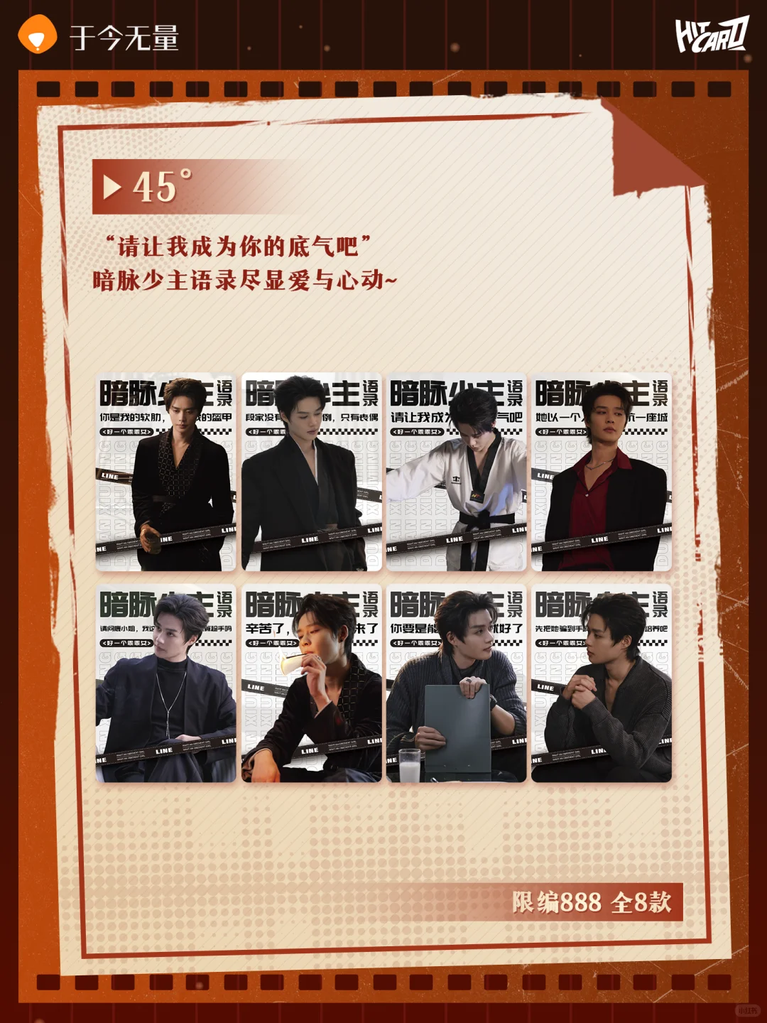 🎁｜《好一个乖乖女》岁亦歌主题收藏卡