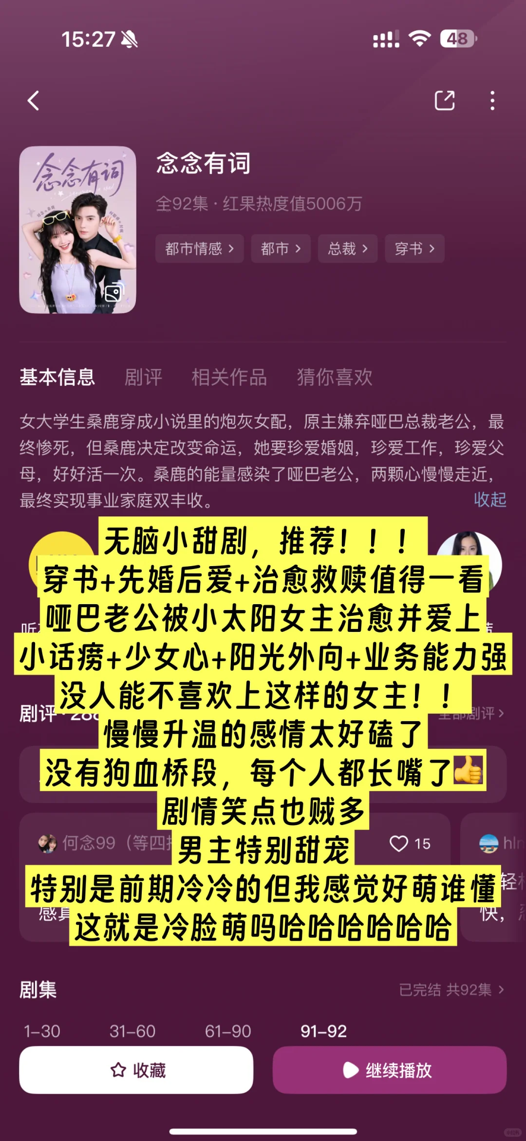 攒了几个月的高质量短剧推荐！个人喜爱！