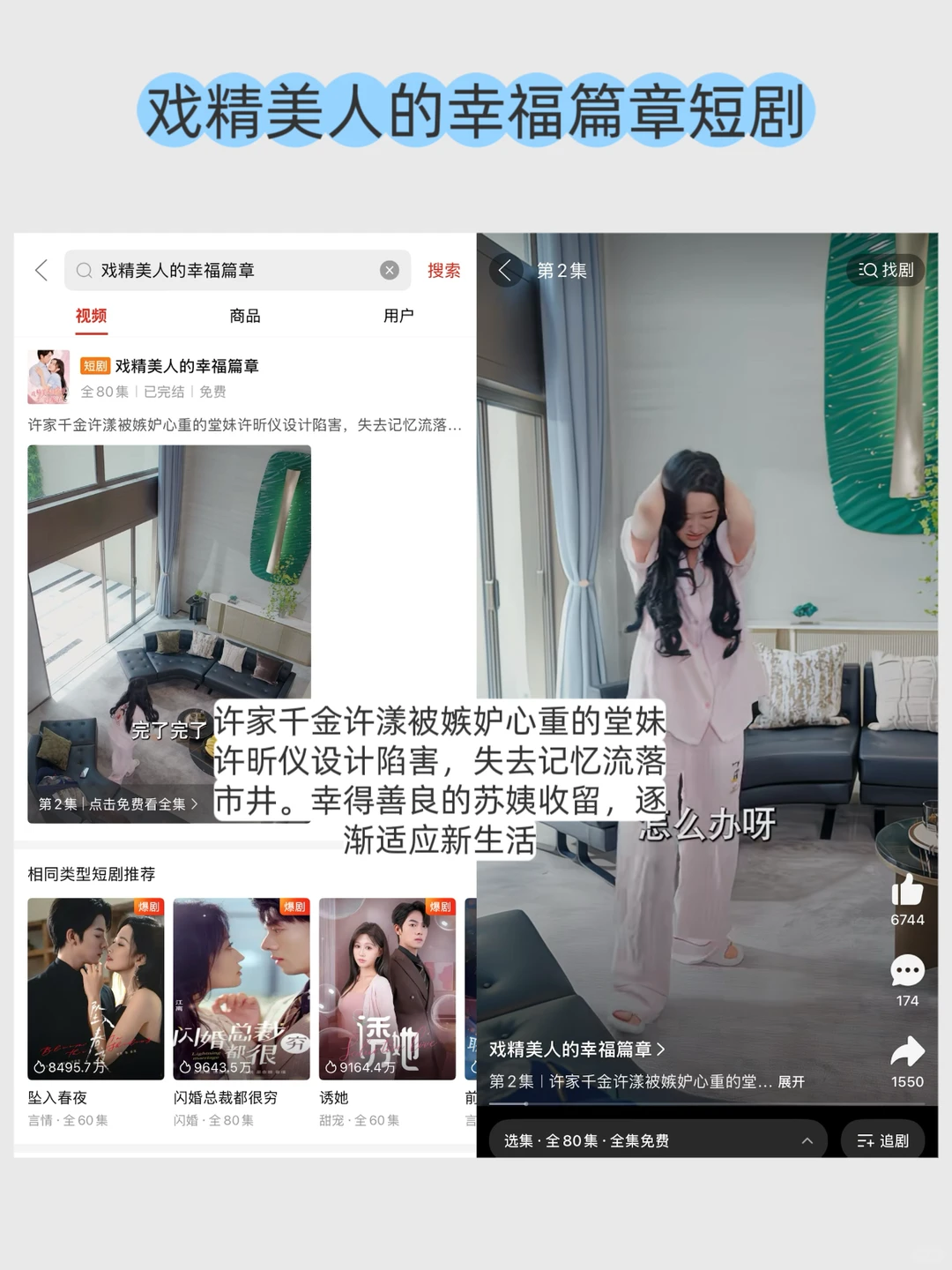 速领！拼多多短剧免费看爽！